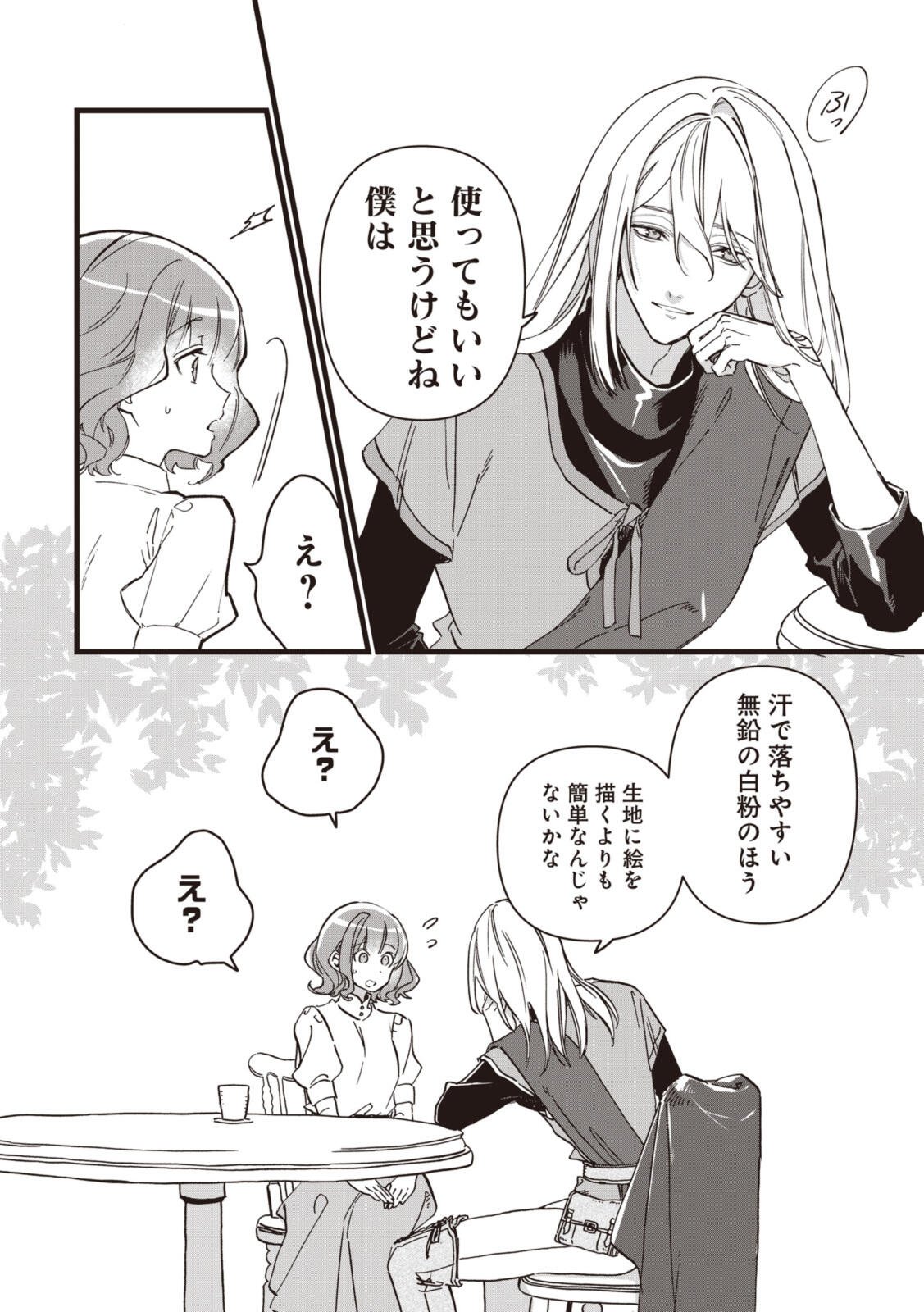 Witch Hand Craft: Tsuihousareta Oujo desu ga Zakkaya-san Hajimemashita Chapter 10 8ページ