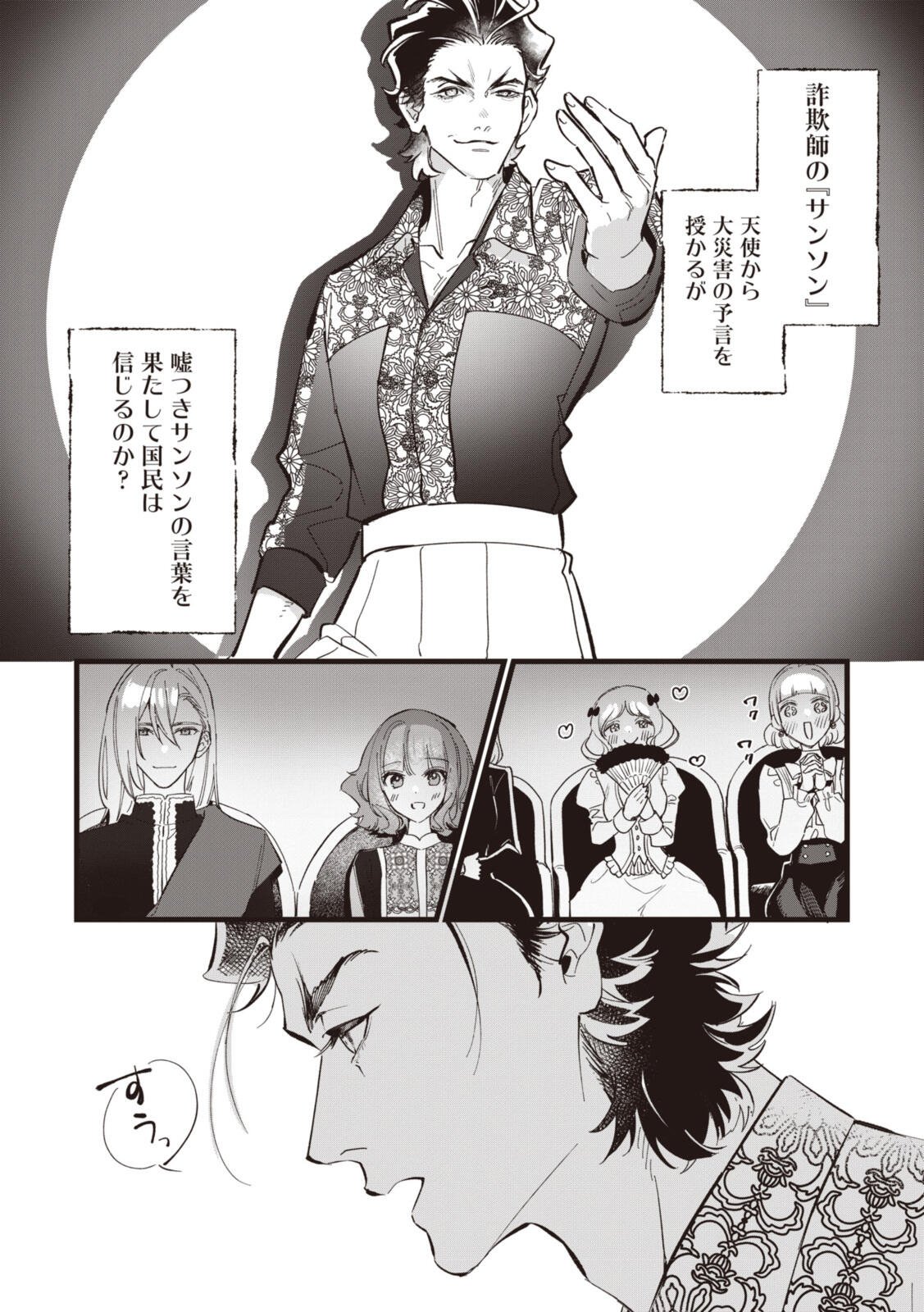 Witch Hand Craft: Tsuihousareta Oujo desu ga Zakkaya-san Hajimemashita Chapter 11.1 1ページ