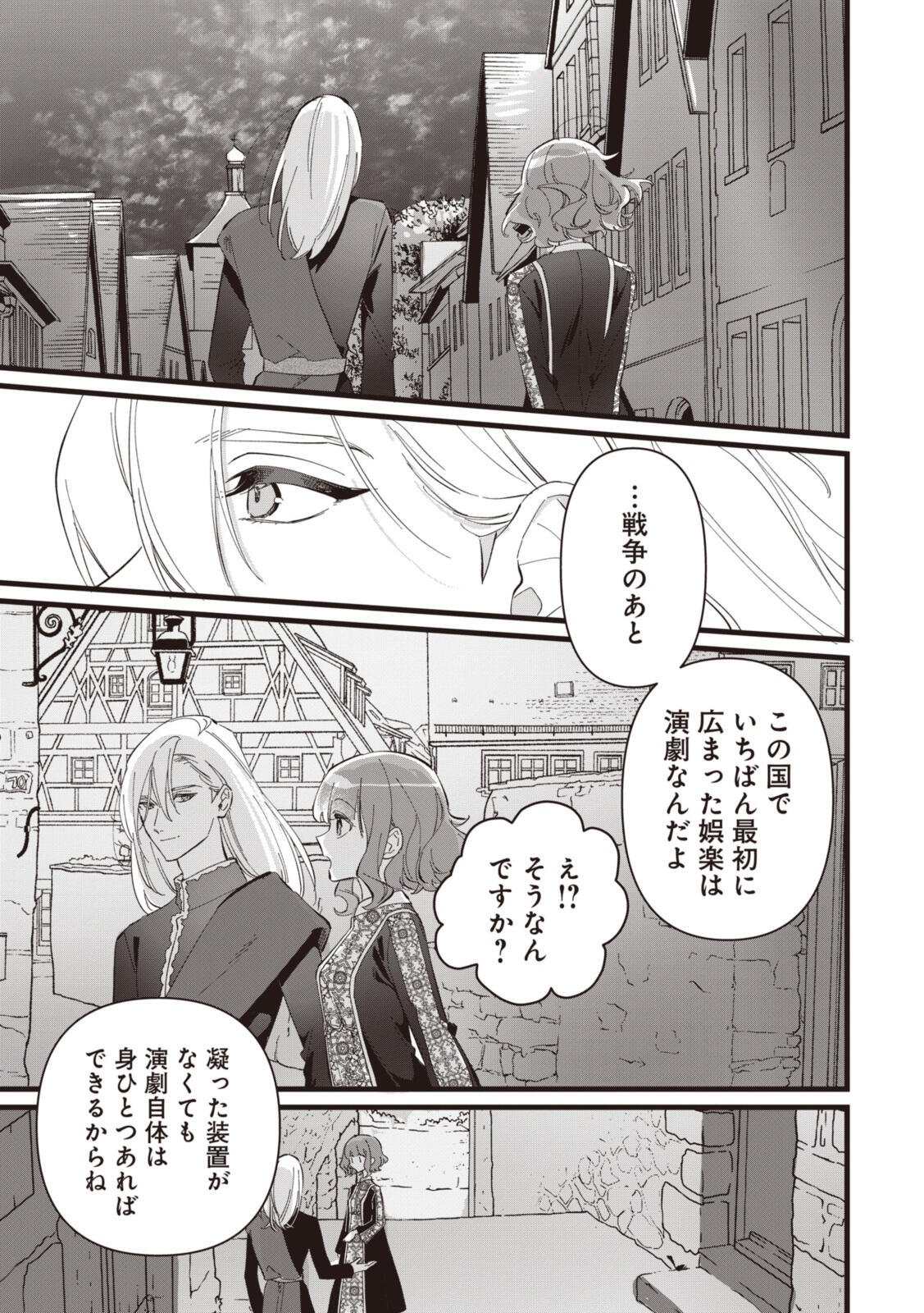 Witch Hand Craft: Tsuihousareta Oujo desu ga Zakkaya-san Hajimemashita Chapter 11.1 11ページ