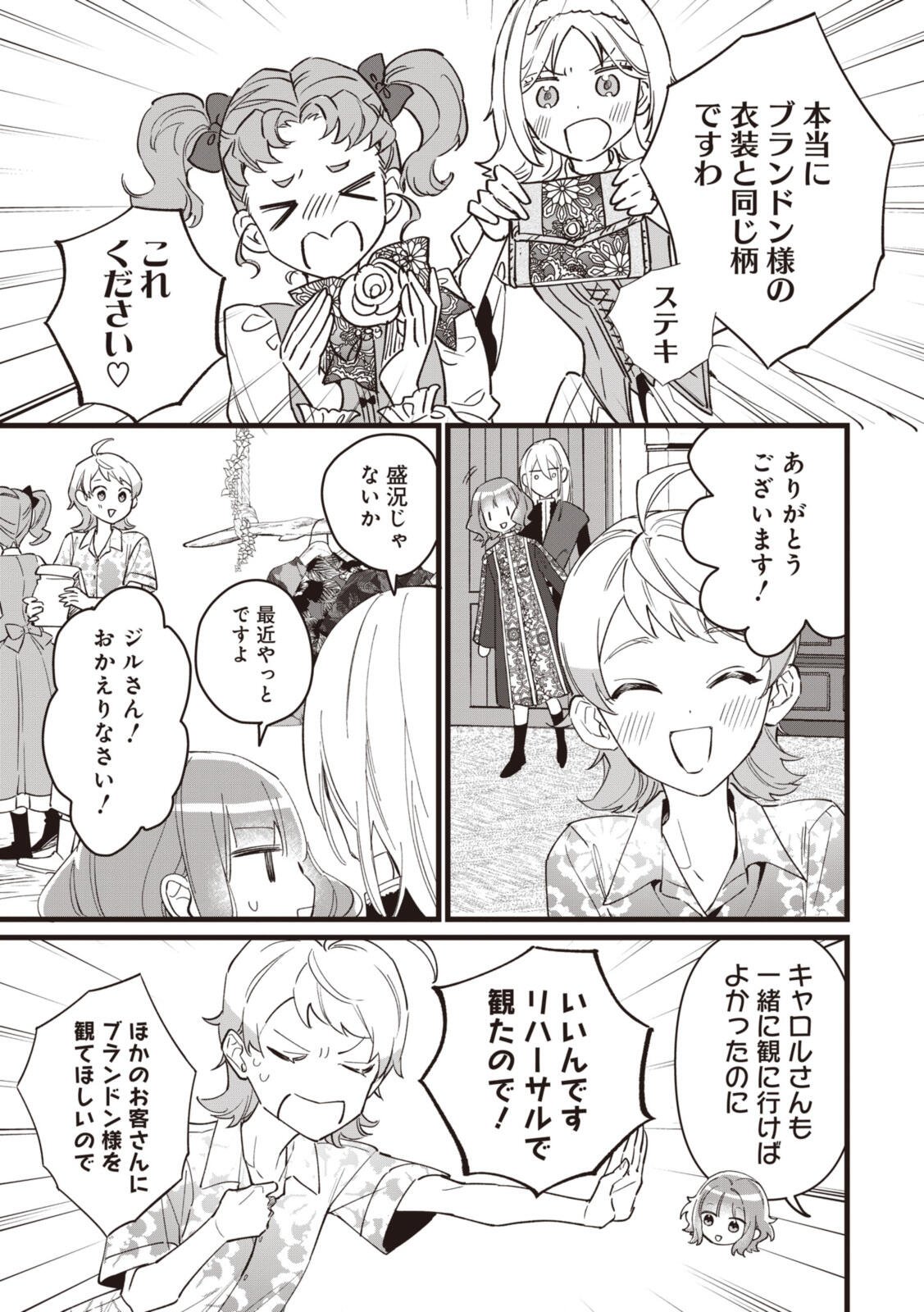 Witch Hand Craft: Tsuihousareta Oujo desu ga Zakkaya-san Hajimemashita Chapter 11.1 13ページ