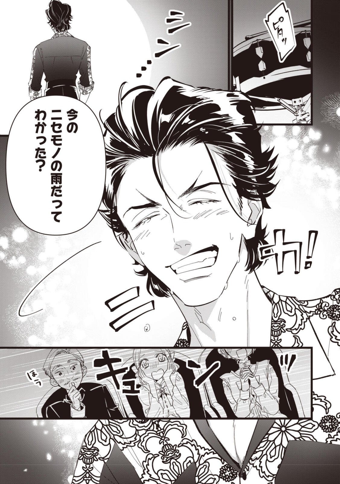 Witch Hand Craft: Tsuihousareta Oujo desu ga Zakkaya-san Hajimemashita Chapter 11.1 5ページ
