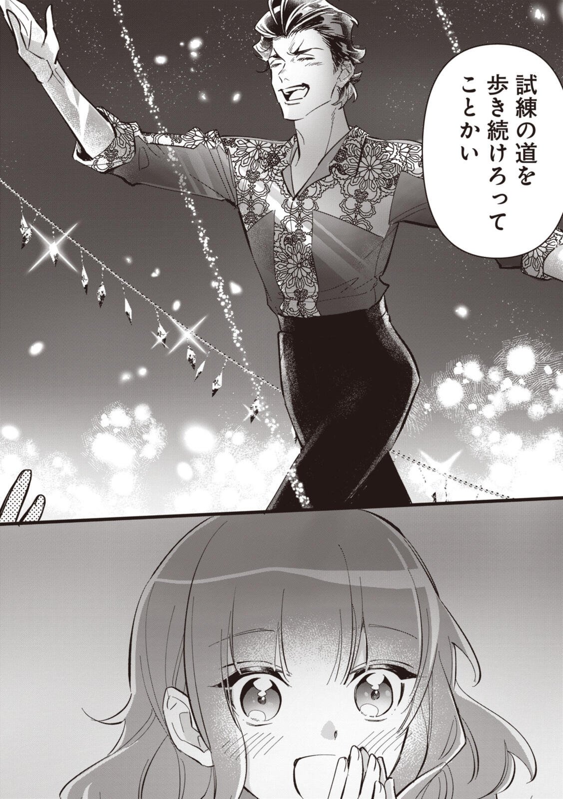 Witch Hand Craft: Tsuihousareta Oujo desu ga Zakkaya-san Hajimemashita Chapter 11.1 8ページ