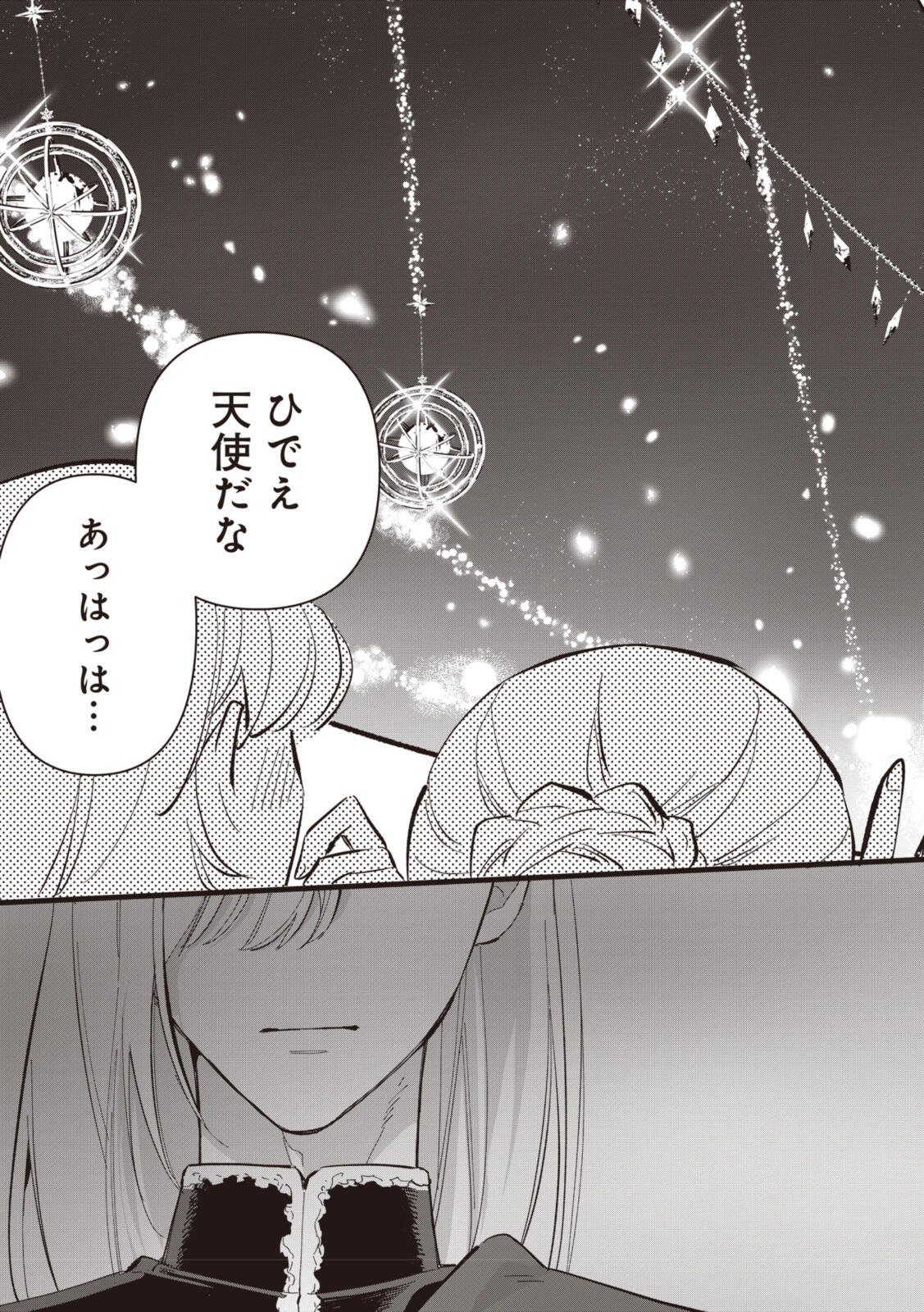 Witch Hand Craft: Tsuihousareta Oujo desu ga Zakkaya-san Hajimemashita Chapter 11.1 9ページ