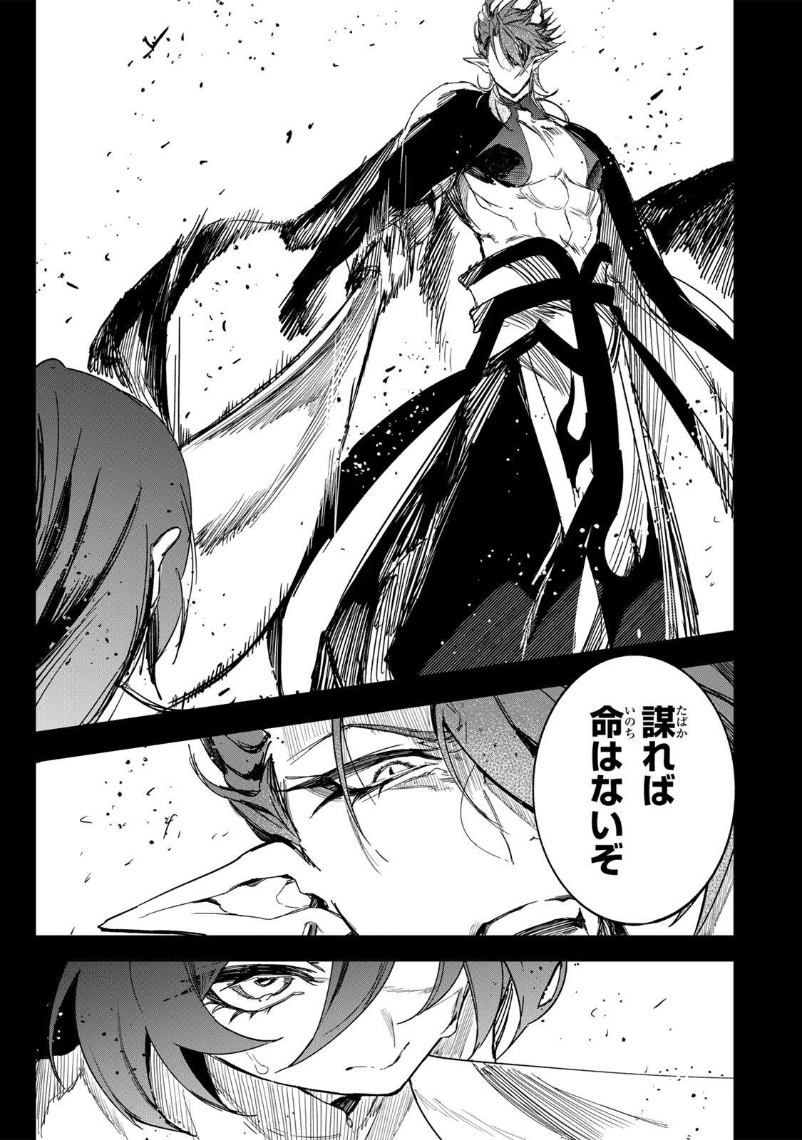 Umareta Kyuujo wa Ryuou ni Aisareru Chapter 3.1 11ページ