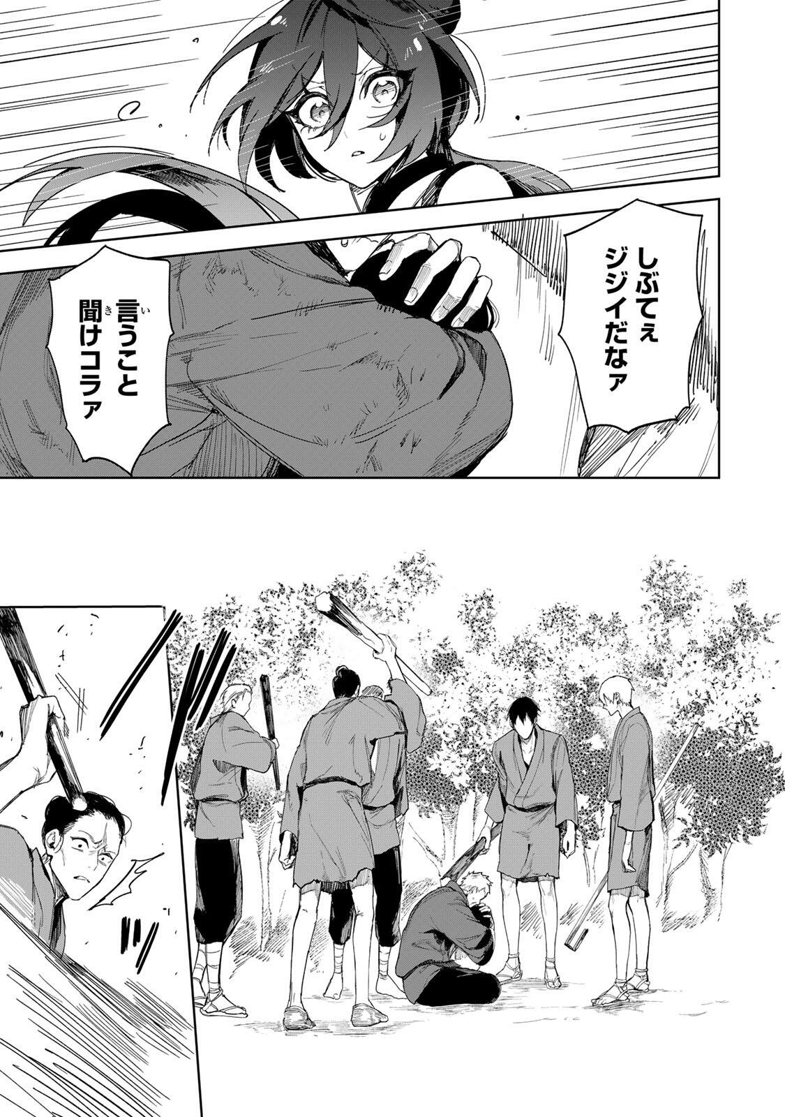 Umareta Kyuujo wa Ryuou ni Aisareru Chapter 3.1 23ページ