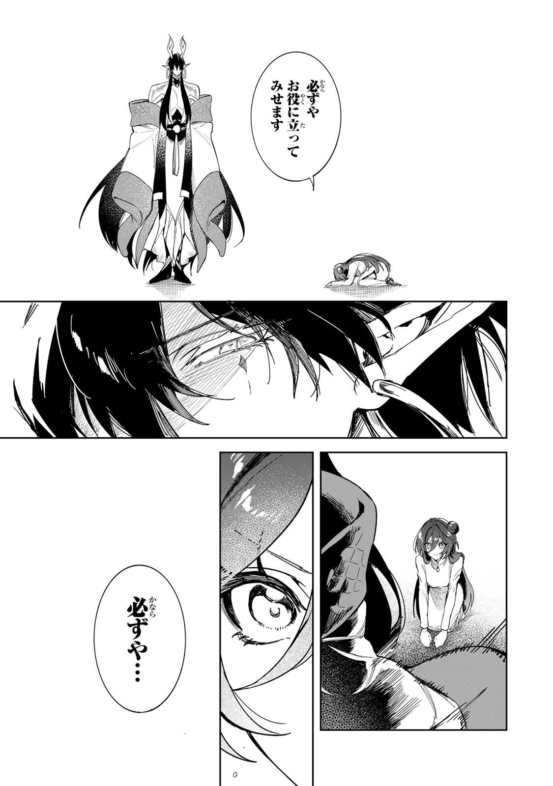 Umareta Kyuujo wa Ryuou ni Aisareru Chapter 3.1 5ページ