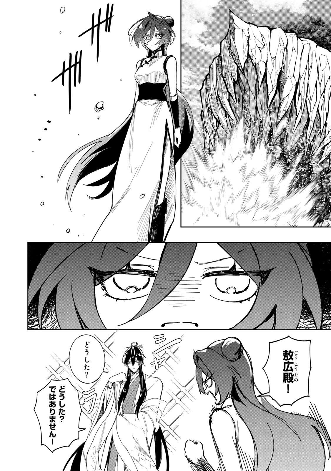 Umareta Kyuujo wa Ryuou ni Aisareru Chapter 3.1 6ページ