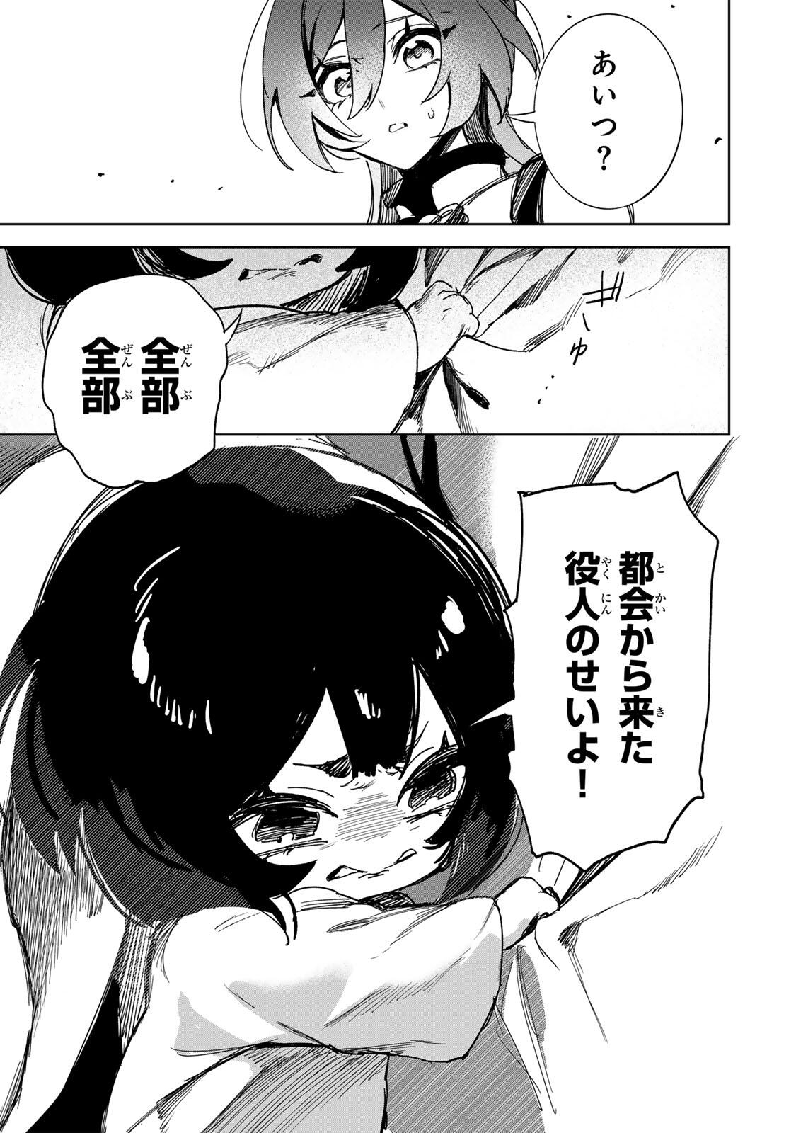 Umareta Kyuujo wa Ryuou ni Aisareru Chapter 3.2 13ページ