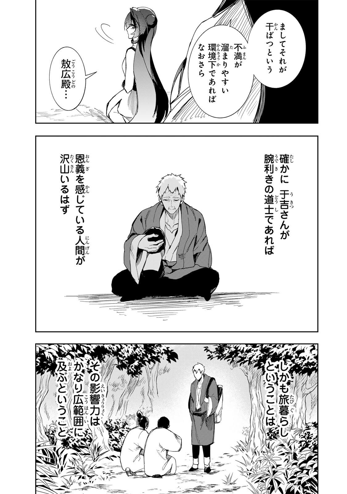 Umareta Kyuujo wa Ryuou ni Aisareru Chapter 3.2 15ページ