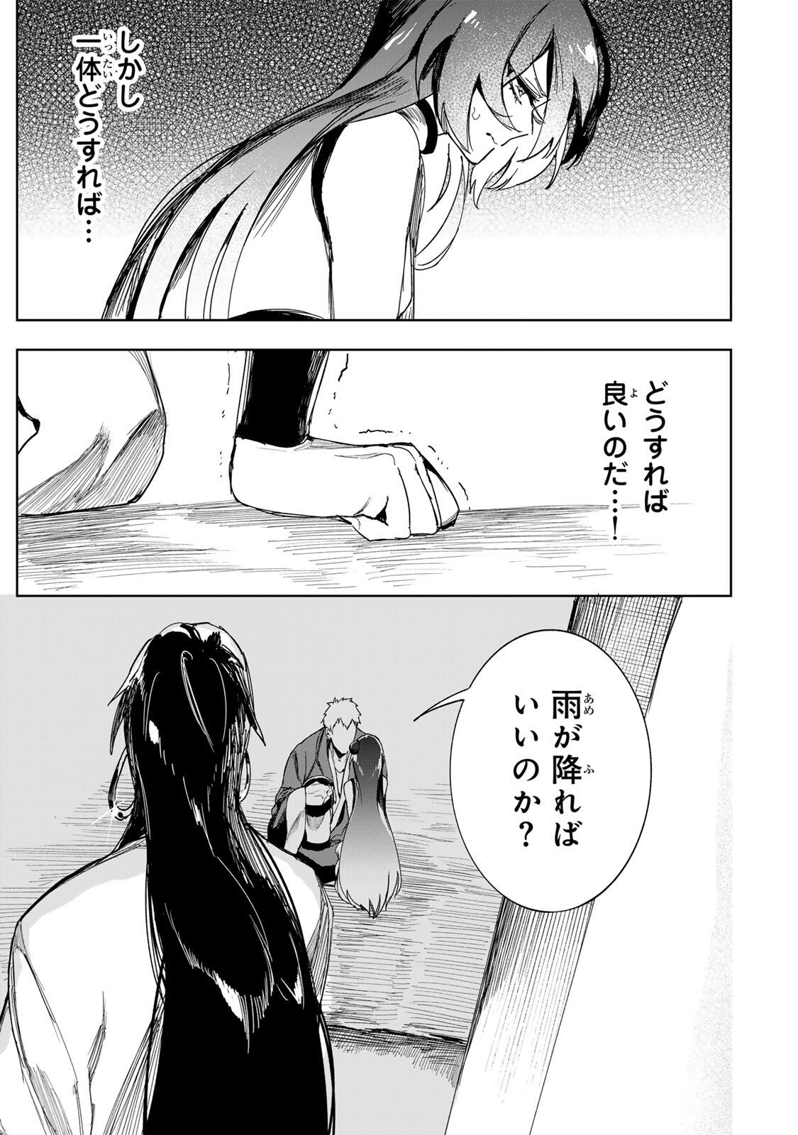 Umareta Kyuujo wa Ryuou ni Aisareru Chapter 3.2 19ページ