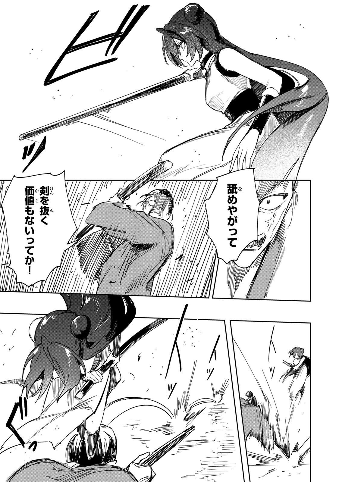 Umareta Kyuujo wa Ryuou ni Aisareru Chapter 3.2 3ページ