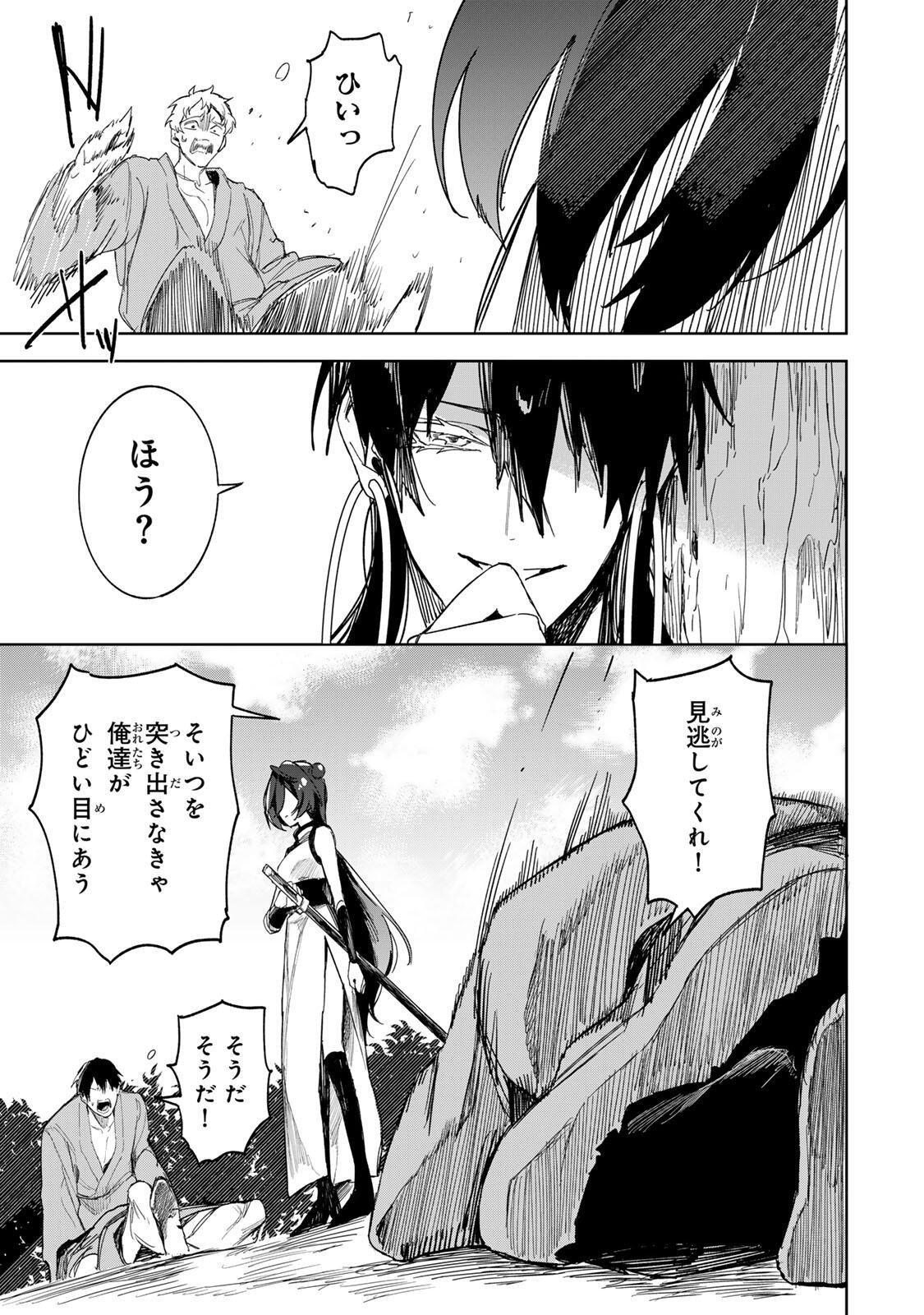 Umareta Kyuujo wa Ryuou ni Aisareru Chapter 3.2 5ページ