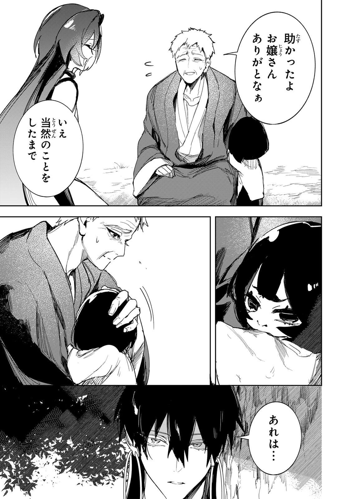 Umareta Kyuujo wa Ryuou ni Aisareru Chapter 3.2 7ページ