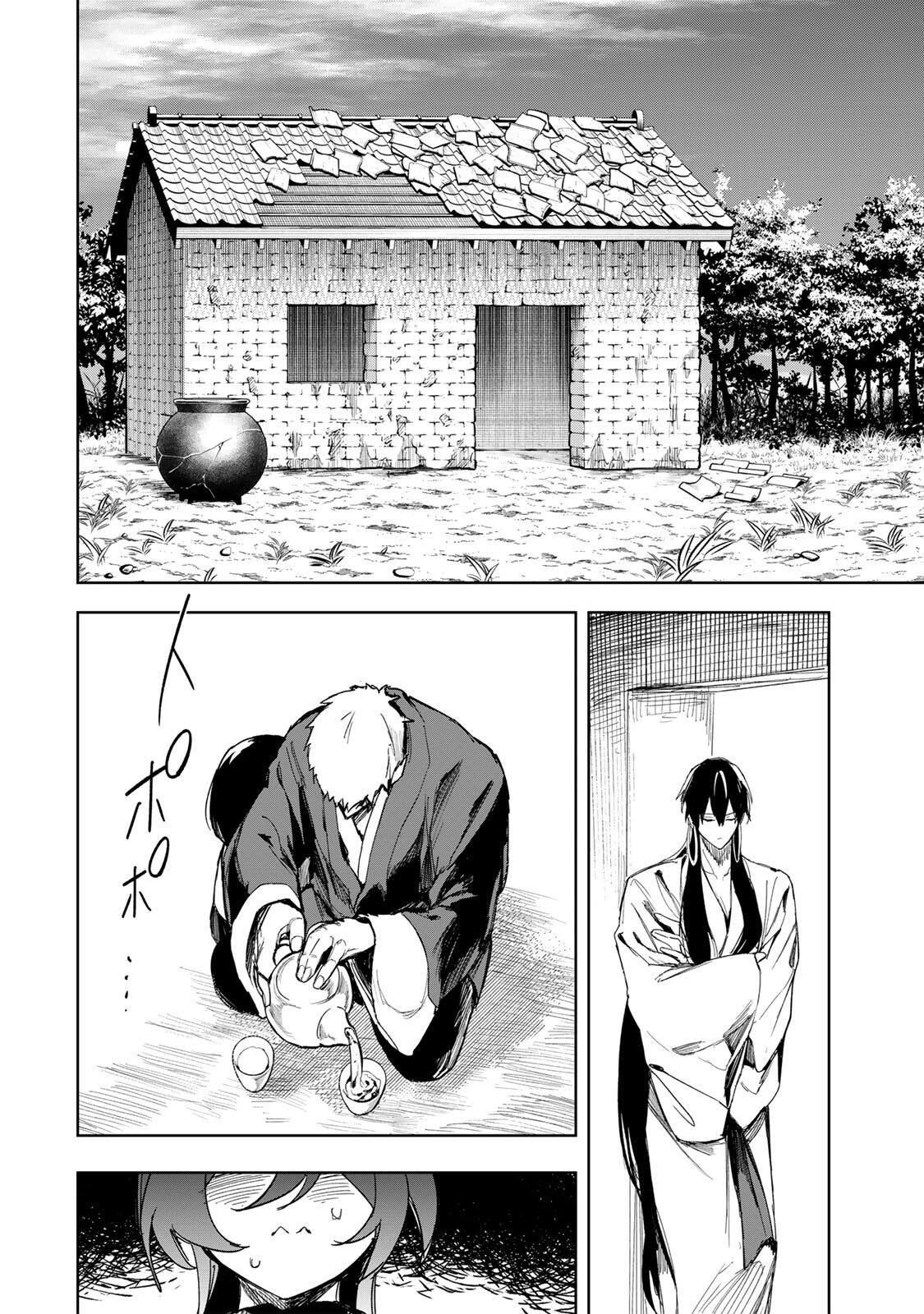 Umareta Kyuujo wa Ryuou ni Aisareru Chapter 3.2 8ページ