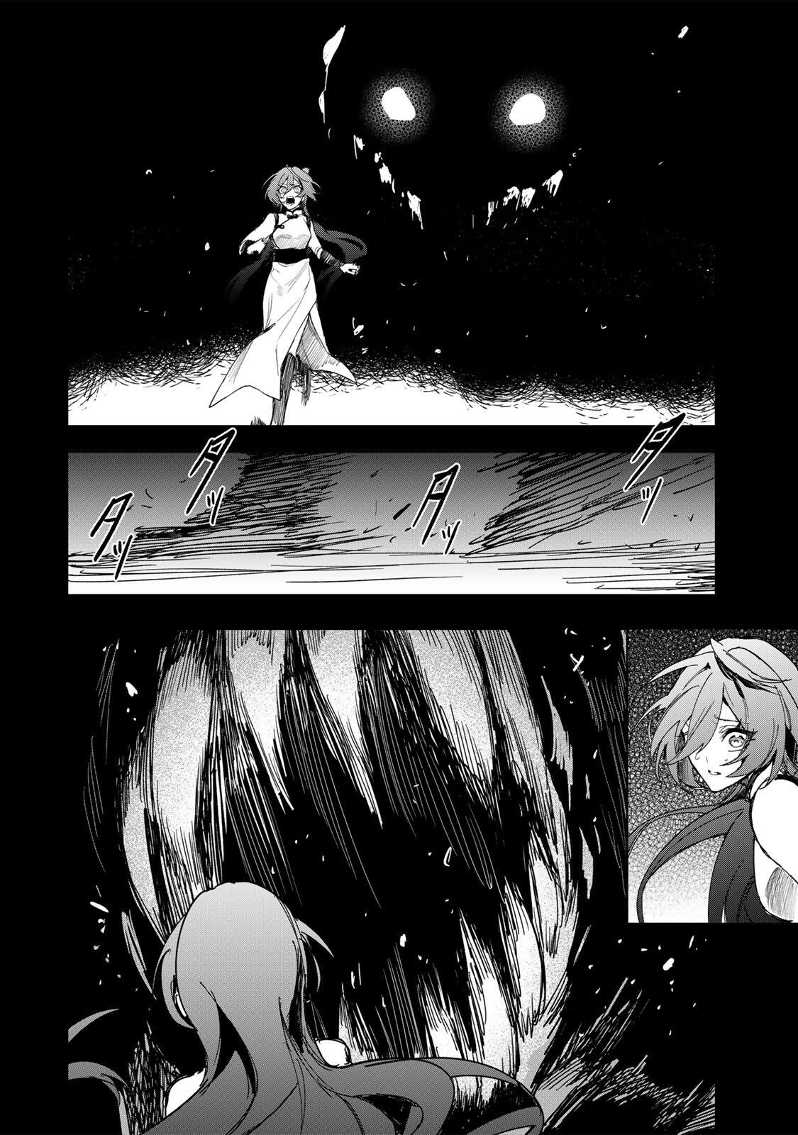 Umareta Kyuujo wa Ryuou ni Aisareru Chapter 4 2ページ