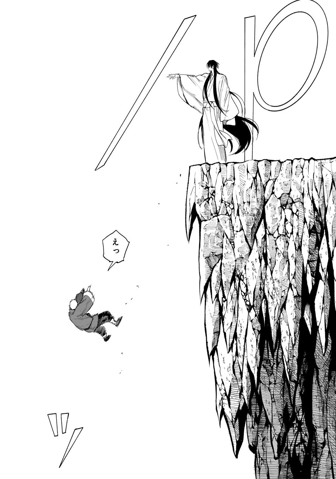 Umareta Kyuujo wa Ryuou ni Aisareru Chapter 4 18ページ