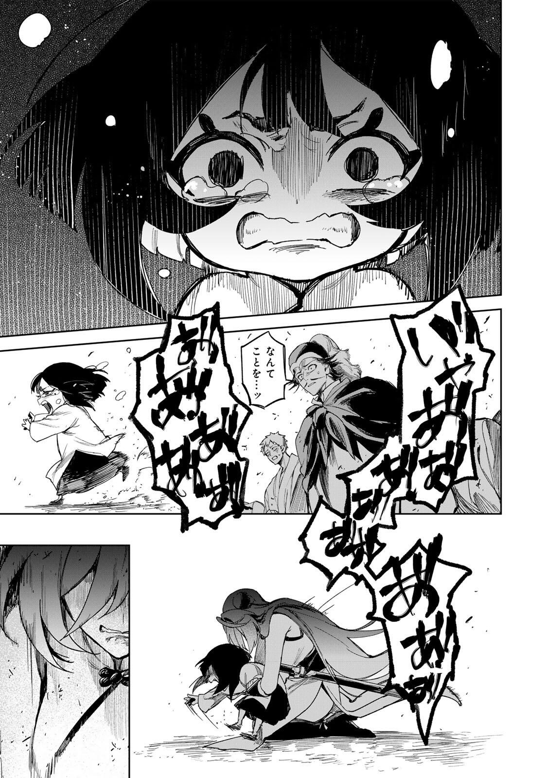 Umareta Kyuujo wa Ryuou ni Aisareru Chapter 4 19ページ