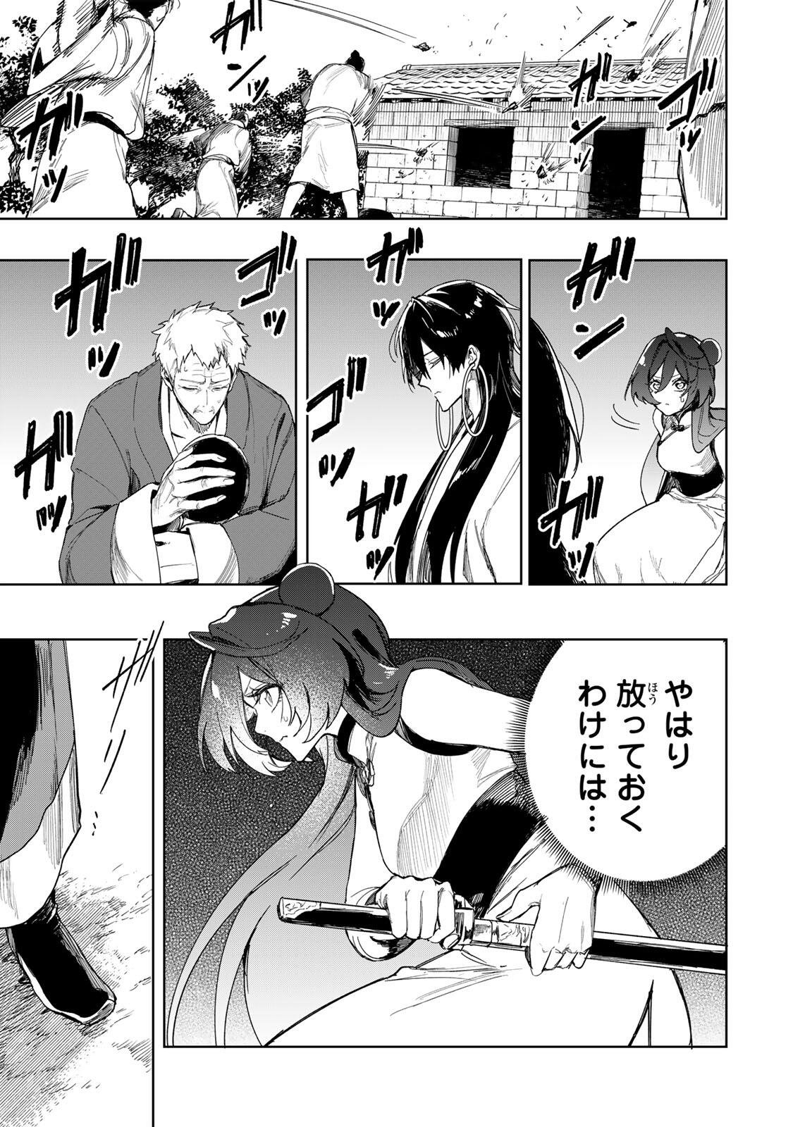 Umareta Kyuujo wa Ryuou ni Aisareru Chapter 4 7ページ