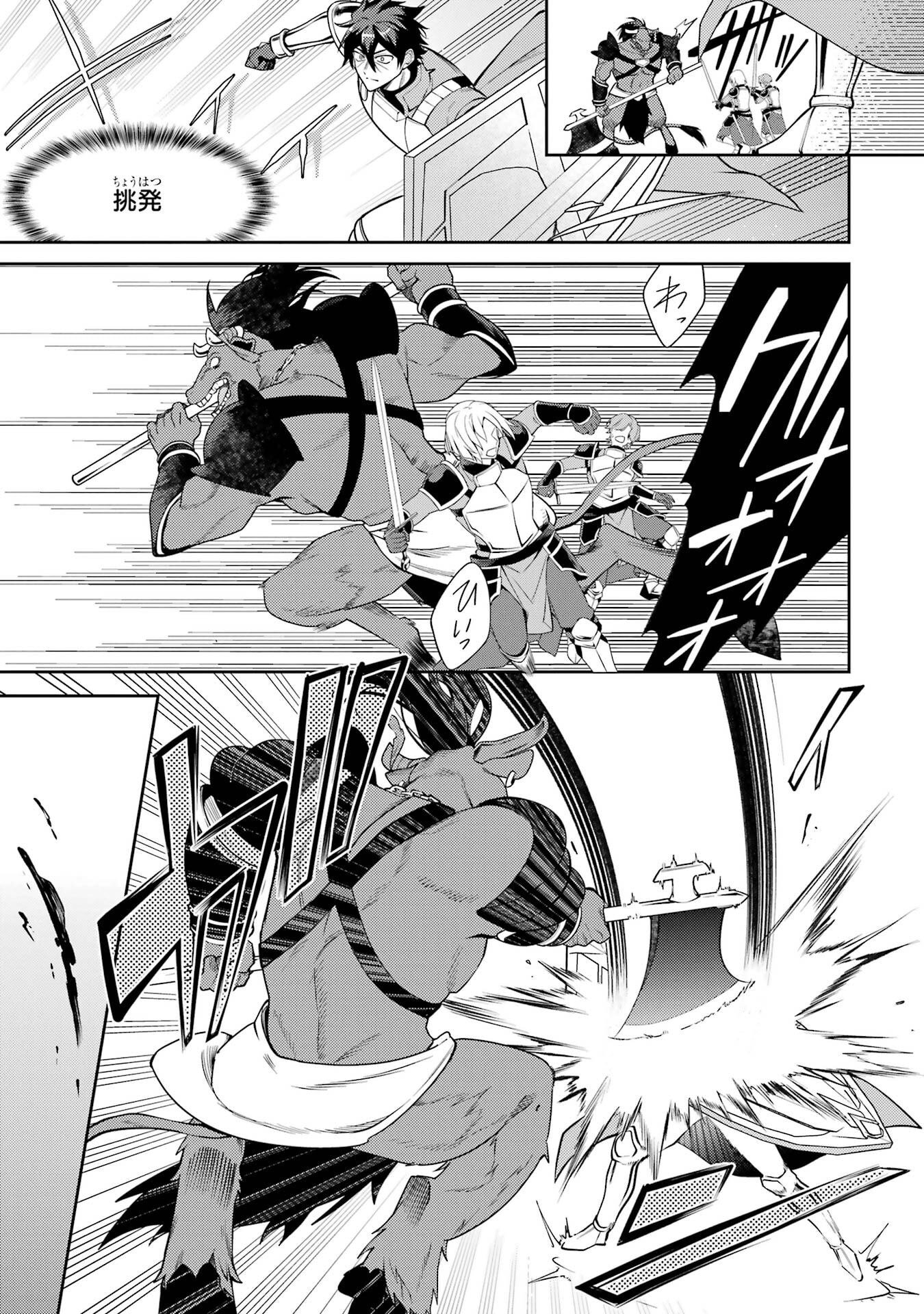 Saikyou Tank no Meikyuu Kouryaku: Tairyoku 9999 no Rare Skill-mochi Tank, Yuusha Party o Tsuihou Sareru Chapter 59 11ページ