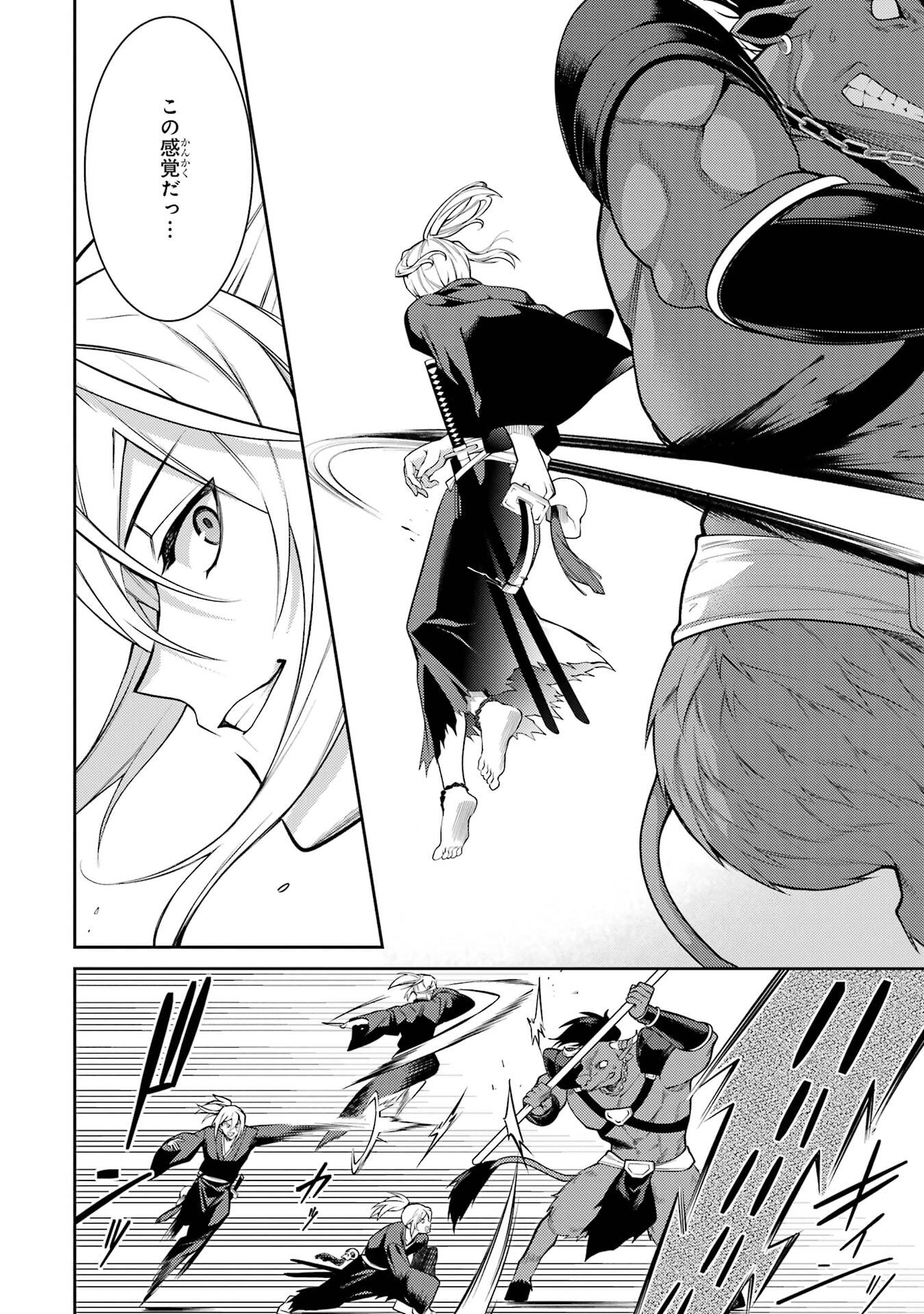Saikyou Tank no Meikyuu Kouryaku: Tairyoku 9999 no Rare Skill-mochi Tank, Yuusha Party o Tsuihou Sareru Chapter 59 12ページ