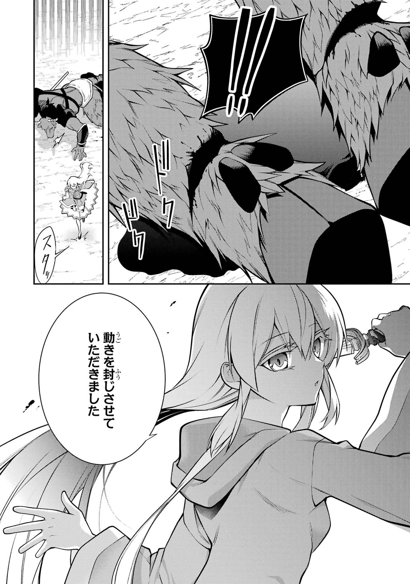 Saikyou Tank no Meikyuu Kouryaku: Tairyoku 9999 no Rare Skill-mochi Tank, Yuusha Party o Tsuihou Sareru Chapter 59 16ページ