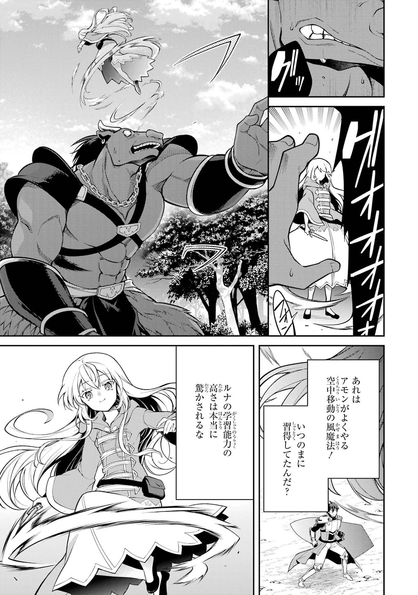 Saikyou Tank no Meikyuu Kouryaku: Tairyoku 9999 no Rare Skill-mochi Tank, Yuusha Party o Tsuihou Sareru Chapter 59 17ページ