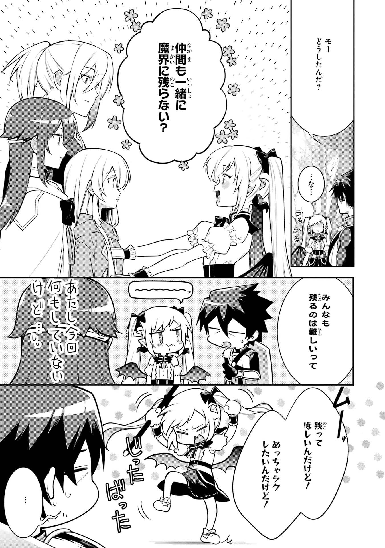 Saikyou Tank no Meikyuu Kouryaku: Tairyoku 9999 no Rare Skill-mochi Tank, Yuusha Party o Tsuihou Sareru Chapter 59 19ページ