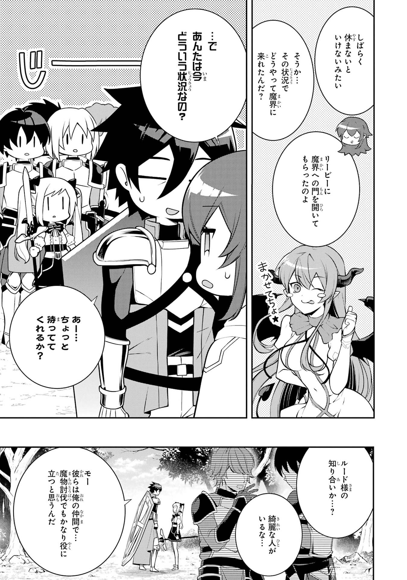 Saikyou Tank no Meikyuu Kouryaku: Tairyoku 9999 no Rare Skill-mochi Tank, Yuusha Party o Tsuihou Sareru Chapter 59 3ページ