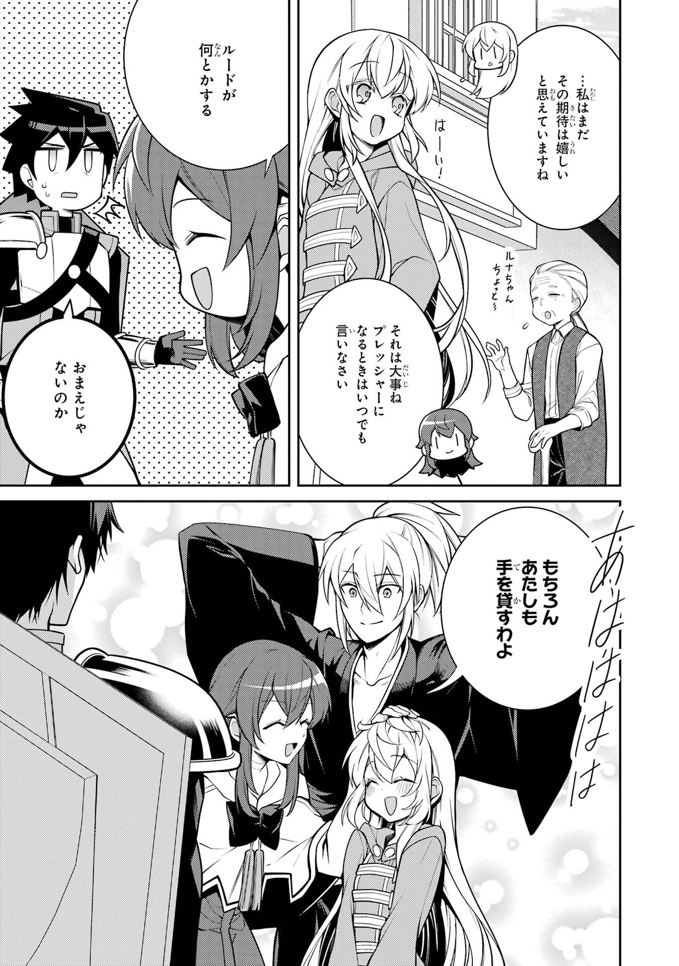 Saikyou Tank no Meikyuu Kouryaku: Tairyoku 9999 no Rare Skill-mochi Tank, Yuusha Party o Tsuihou Sareru Chapter 59 25ページ