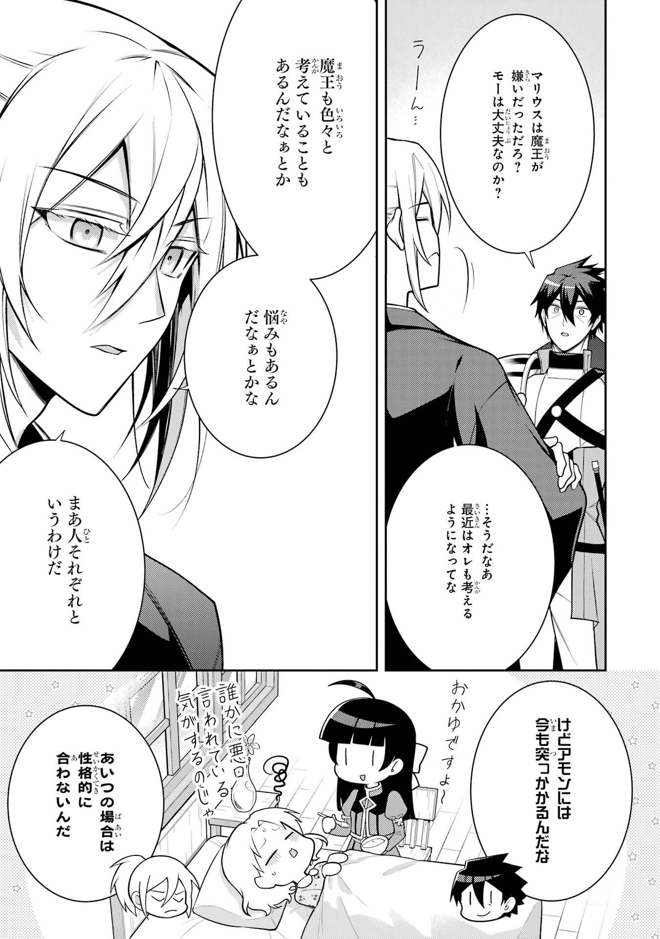 Saikyou Tank no Meikyuu Kouryaku: Tairyoku 9999 no Rare Skill-mochi Tank, Yuusha Party o Tsuihou Sareru Chapter 59 27ページ