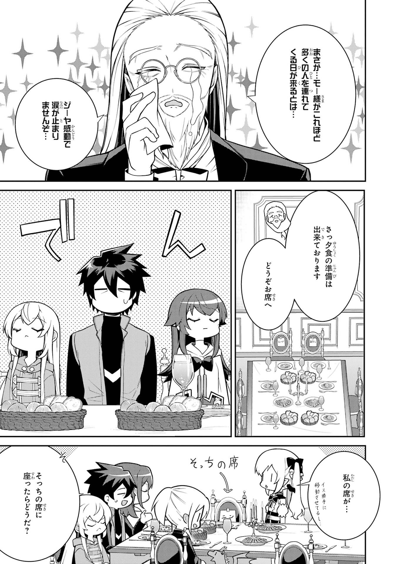 Saikyou Tank no Meikyuu Kouryaku: Tairyoku 9999 no Rare Skill-mochi Tank, Yuusha Party o Tsuihou Sareru Chapter 59 29ページ