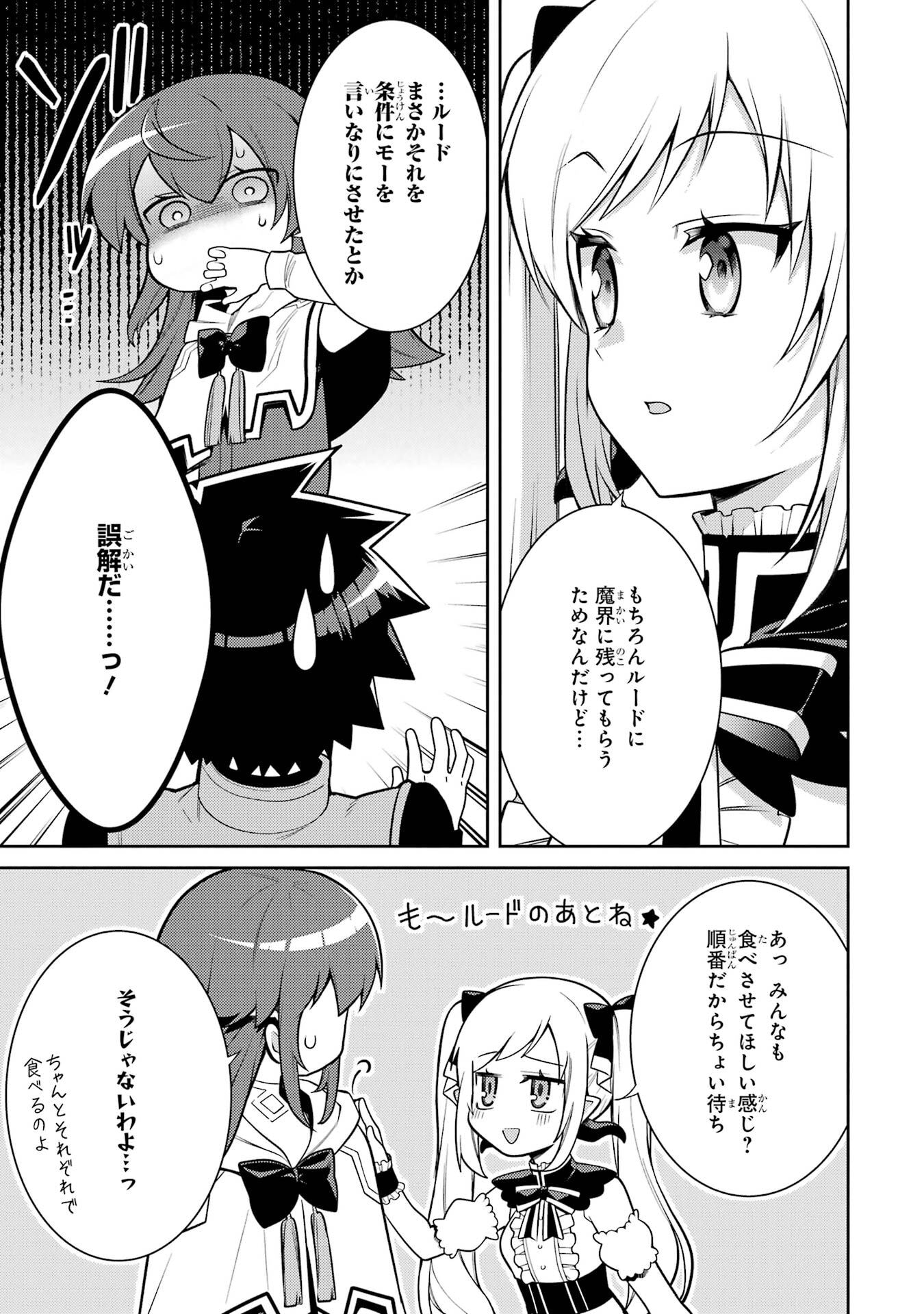 Saikyou Tank no Meikyuu Kouryaku: Tairyoku 9999 no Rare Skill-mochi Tank, Yuusha Party o Tsuihou Sareru Chapter 59 31ページ