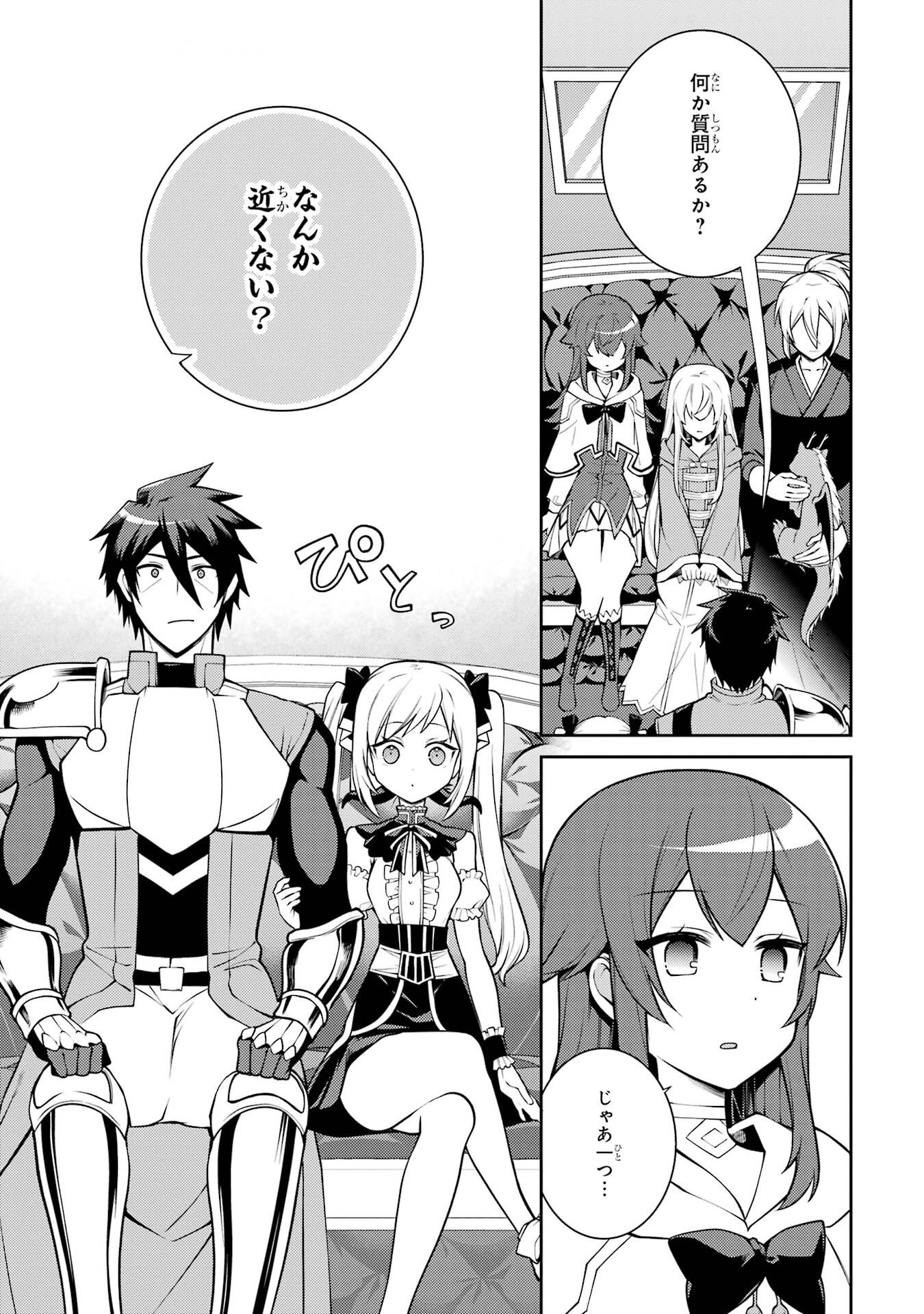 Saikyou Tank no Meikyuu Kouryaku: Tairyoku 9999 no Rare Skill-mochi Tank, Yuusha Party o Tsuihou Sareru Chapter 59 5ページ