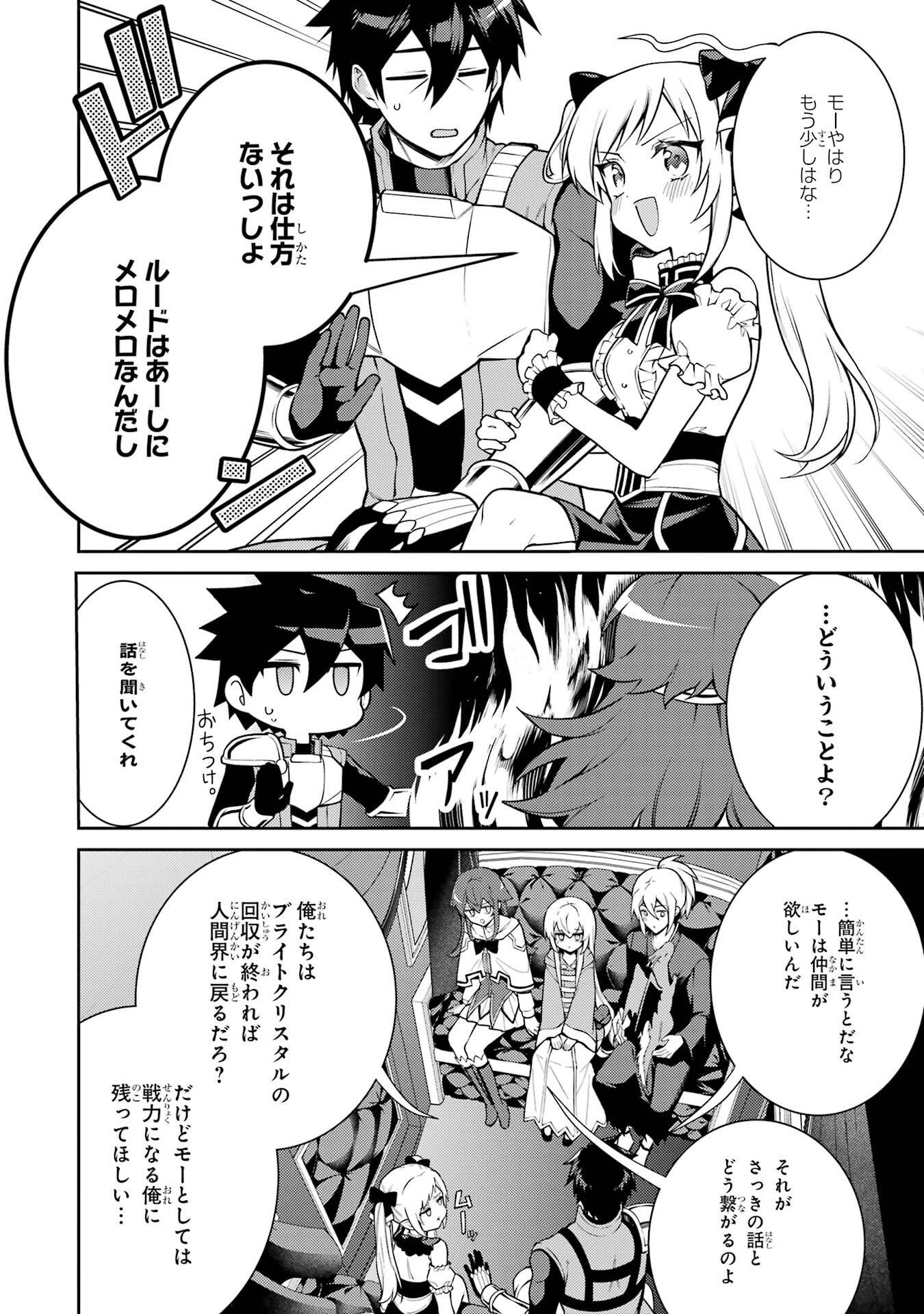 Saikyou Tank no Meikyuu Kouryaku: Tairyoku 9999 no Rare Skill-mochi Tank, Yuusha Party o Tsuihou Sareru Chapter 59 6ページ