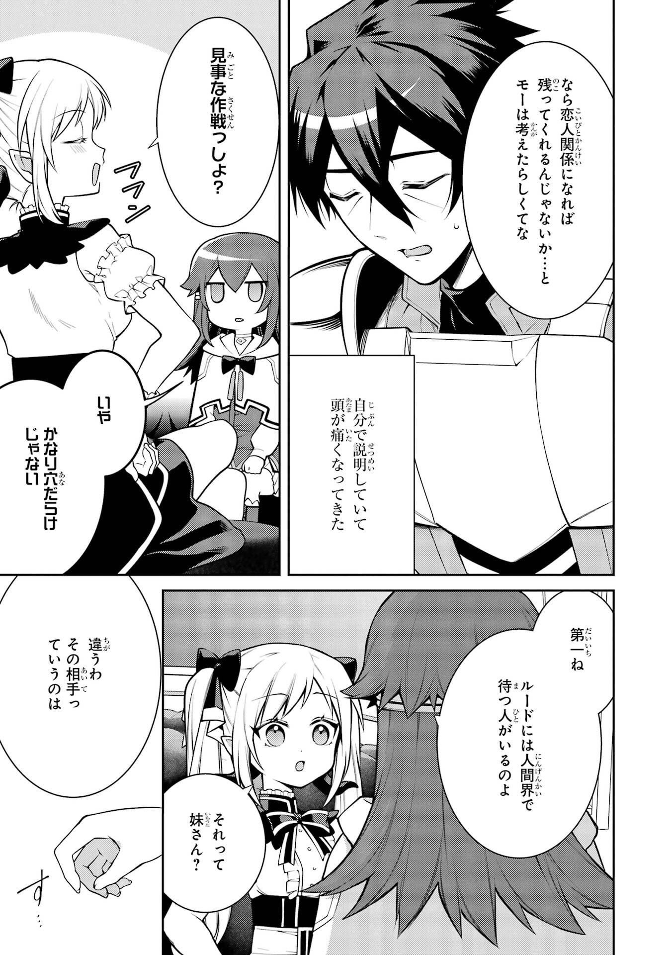 Saikyou Tank no Meikyuu Kouryaku: Tairyoku 9999 no Rare Skill-mochi Tank, Yuusha Party o Tsuihou Sareru Chapter 59 7ページ