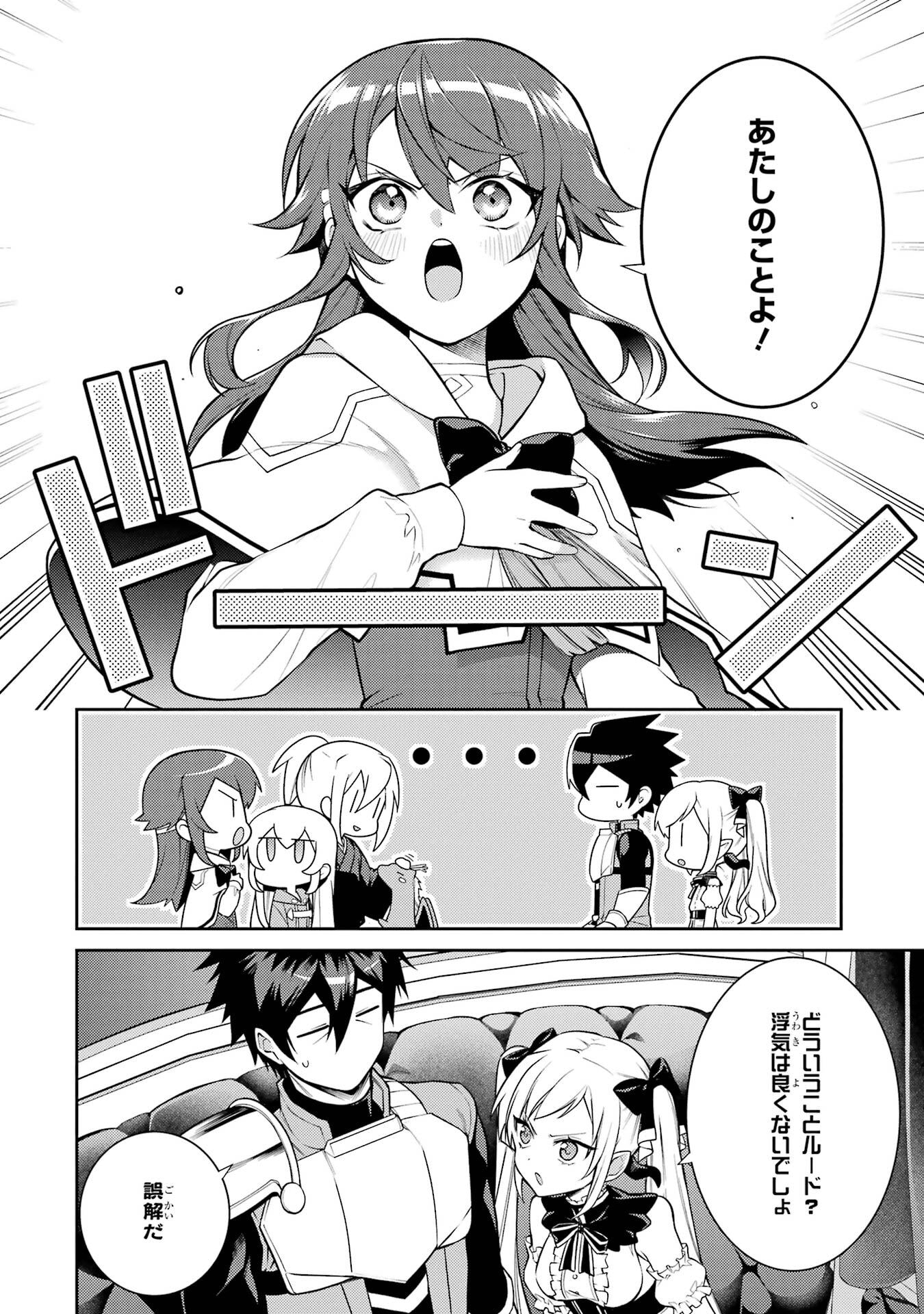 Saikyou Tank no Meikyuu Kouryaku: Tairyoku 9999 no Rare Skill-mochi Tank, Yuusha Party o Tsuihou Sareru Chapter 59 8ページ