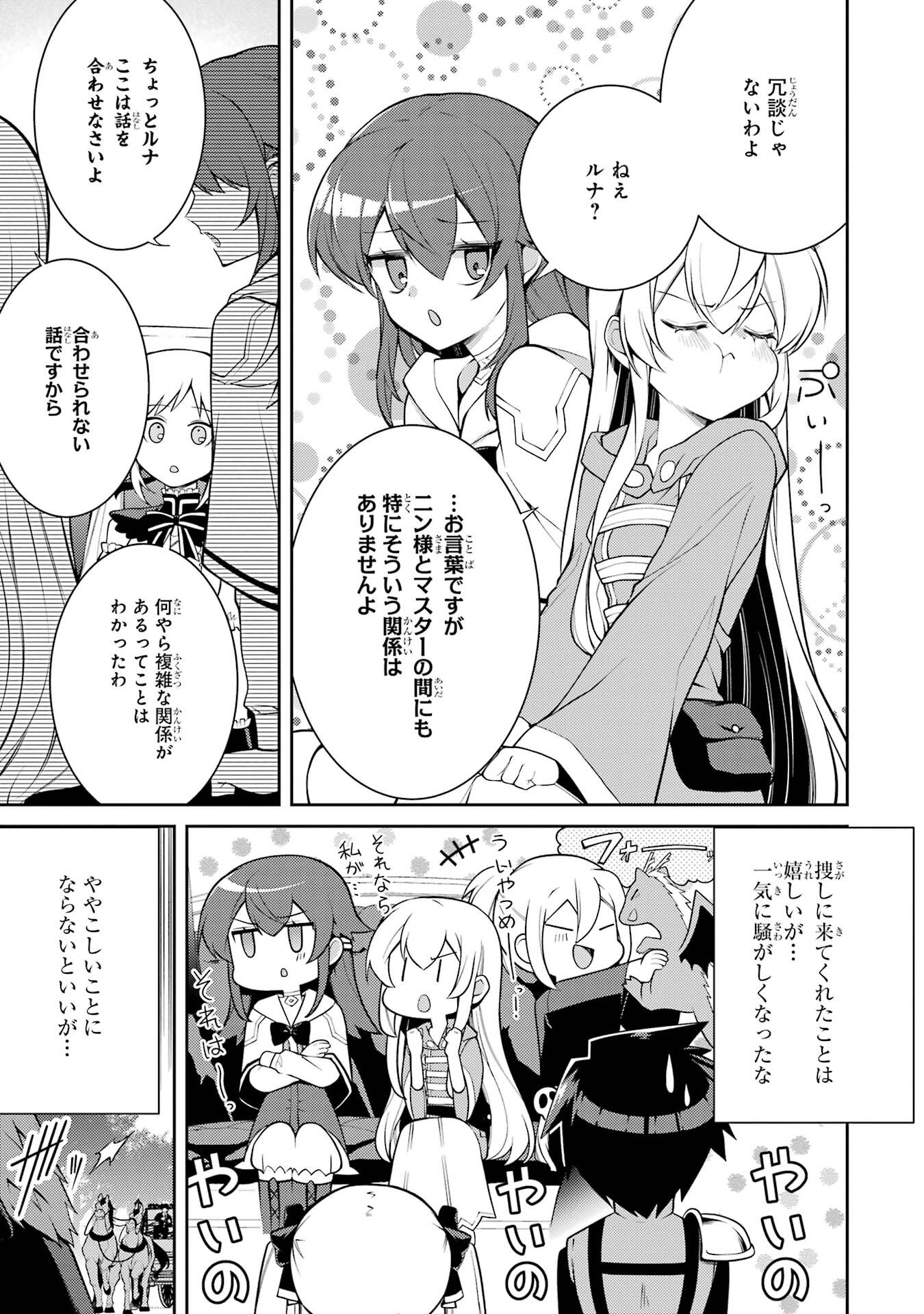 Saikyou Tank no Meikyuu Kouryaku: Tairyoku 9999 no Rare Skill-mochi Tank, Yuusha Party o Tsuihou Sareru Chapter 59 9ページ