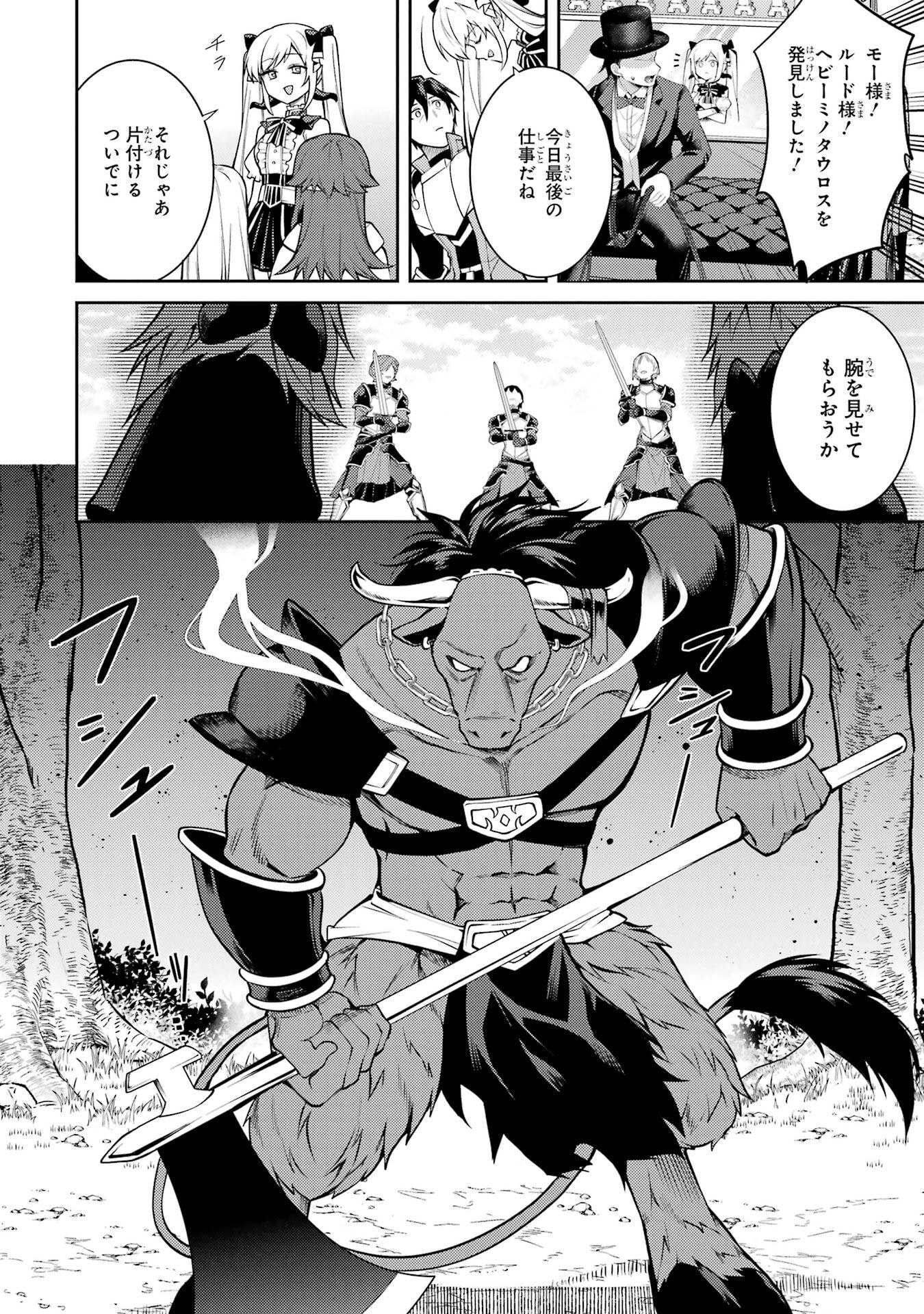 Saikyou Tank no Meikyuu Kouryaku: Tairyoku 9999 no Rare Skill-mochi Tank, Yuusha Party o Tsuihou Sareru Chapter 59 10ページ