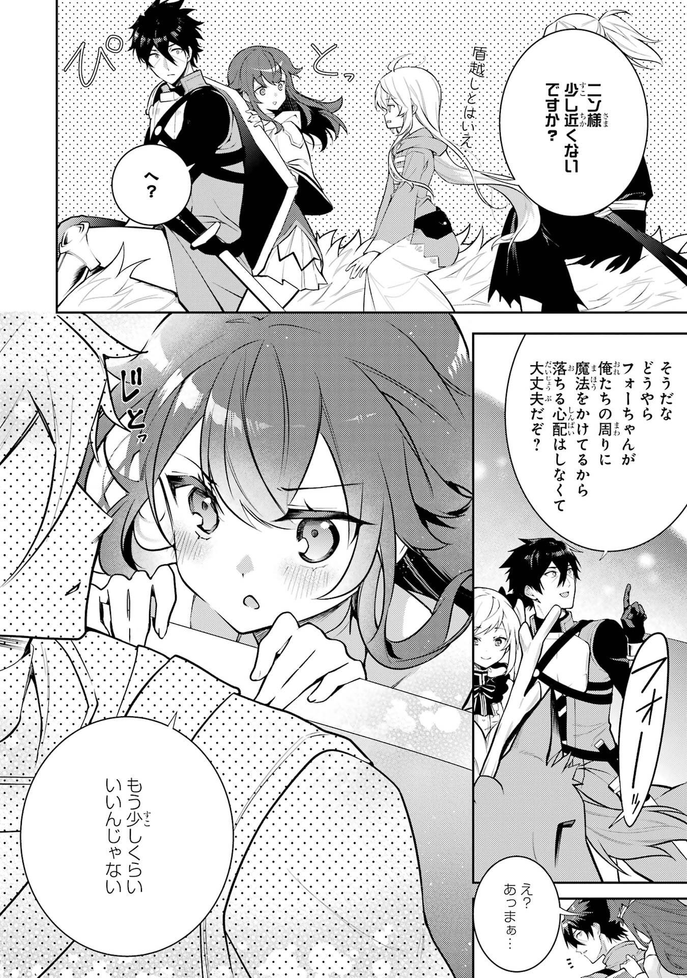 Saikyou Tank no Meikyuu Kouryaku: Tairyoku 9999 no Rare Skill-mochi Tank, Yuusha Party o Tsuihou Sareru Chapter 60 2ページ