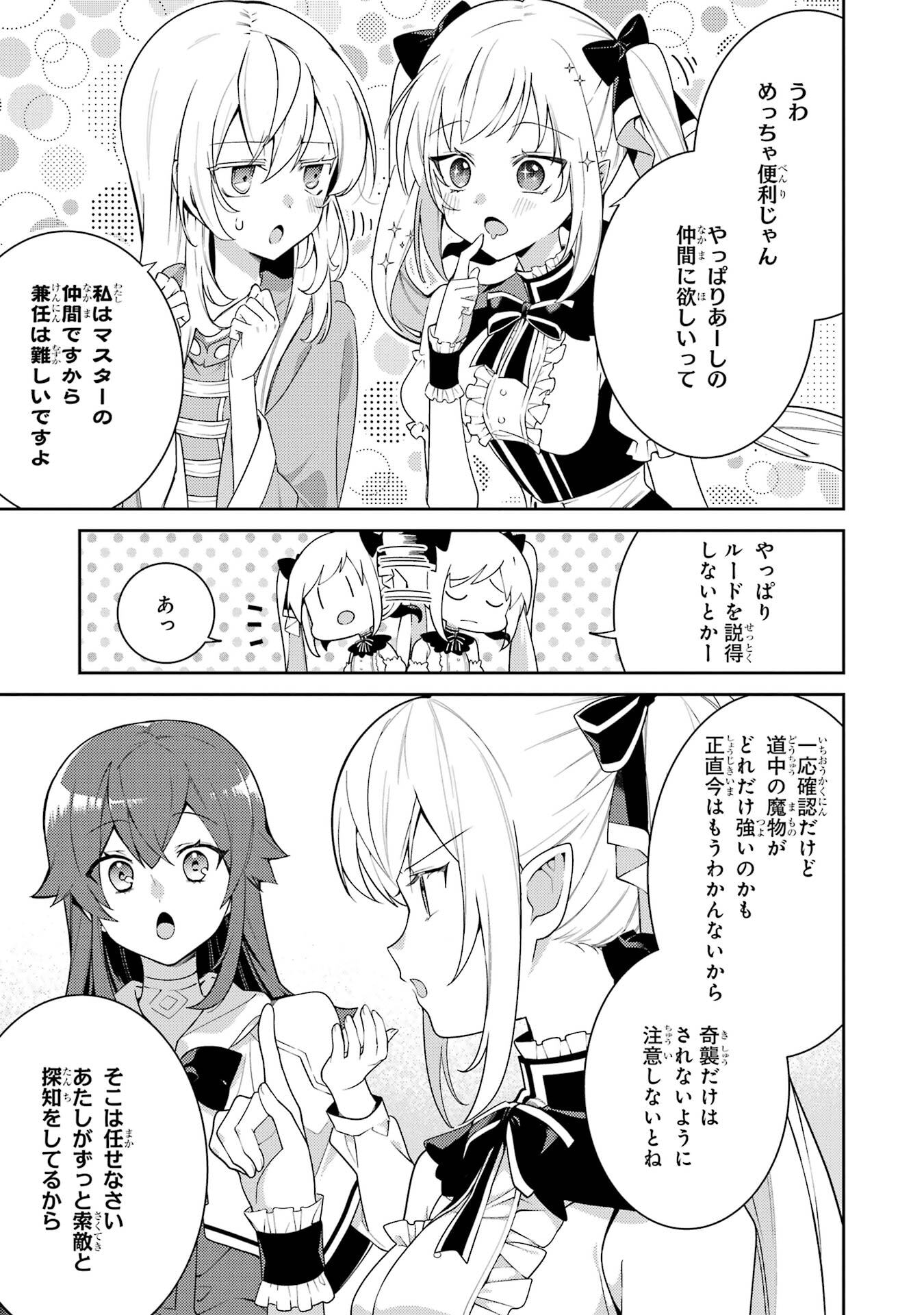 Saikyou Tank no Meikyuu Kouryaku: Tairyoku 9999 no Rare Skill-mochi Tank, Yuusha Party o Tsuihou Sareru Chapter 60 11ページ