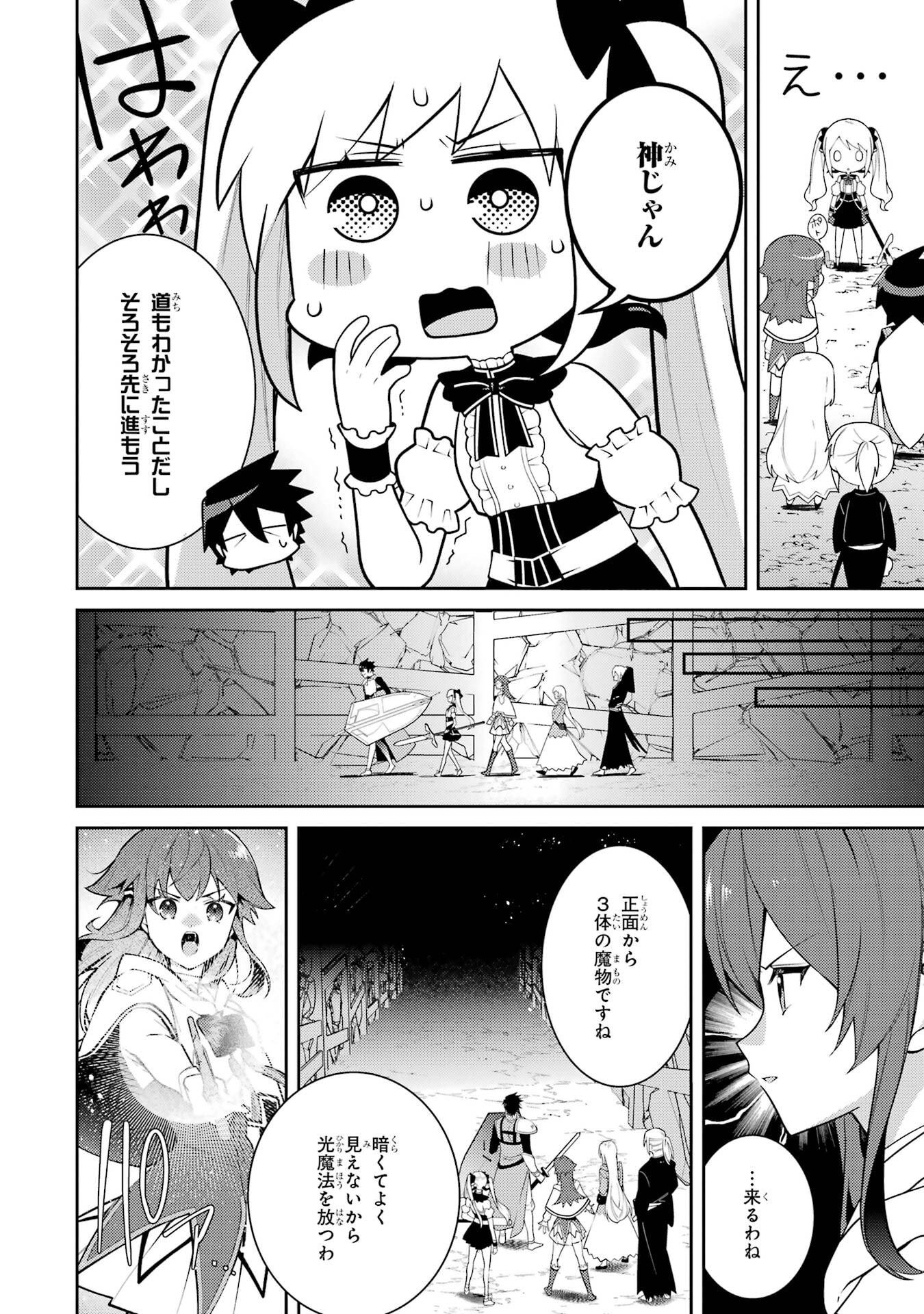 Saikyou Tank no Meikyuu Kouryaku: Tairyoku 9999 no Rare Skill-mochi Tank, Yuusha Party o Tsuihou Sareru Chapter 60 12ページ