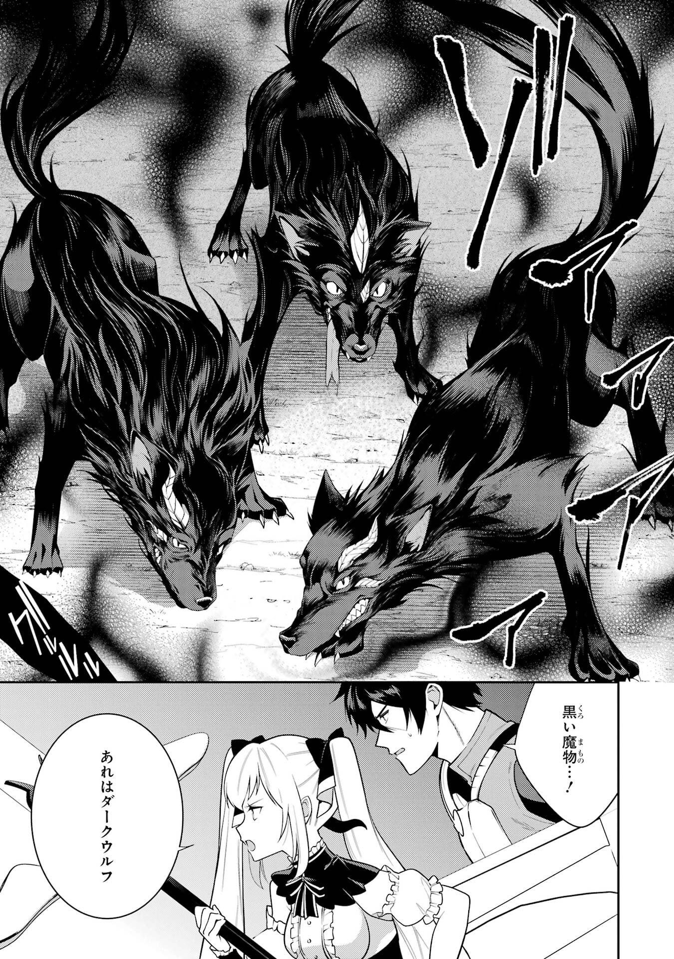 Saikyou Tank no Meikyuu Kouryaku: Tairyoku 9999 no Rare Skill-mochi Tank, Yuusha Party o Tsuihou Sareru Chapter 60 13ページ