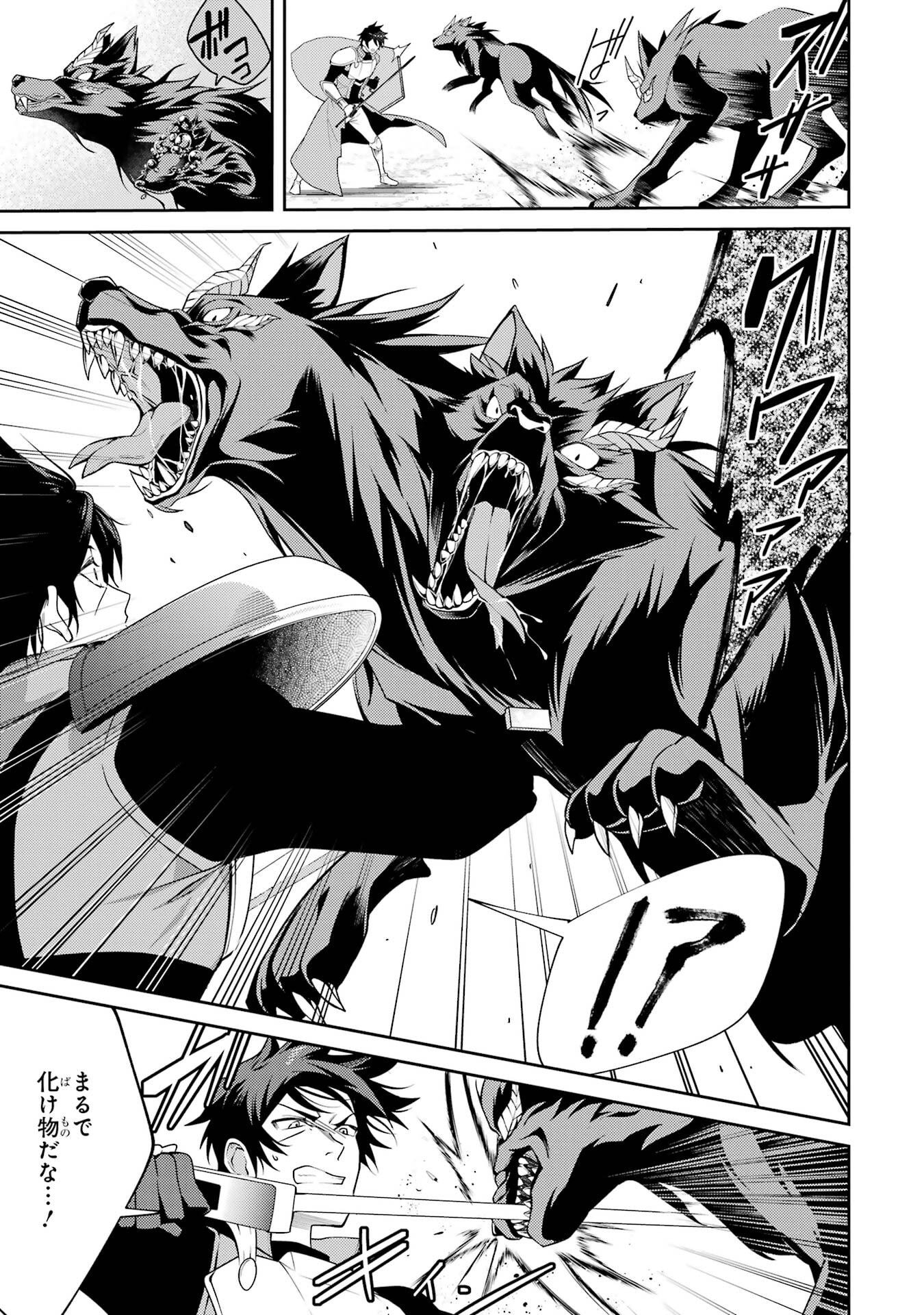 Saikyou Tank no Meikyuu Kouryaku: Tairyoku 9999 no Rare Skill-mochi Tank, Yuusha Party o Tsuihou Sareru Chapter 60 15ページ