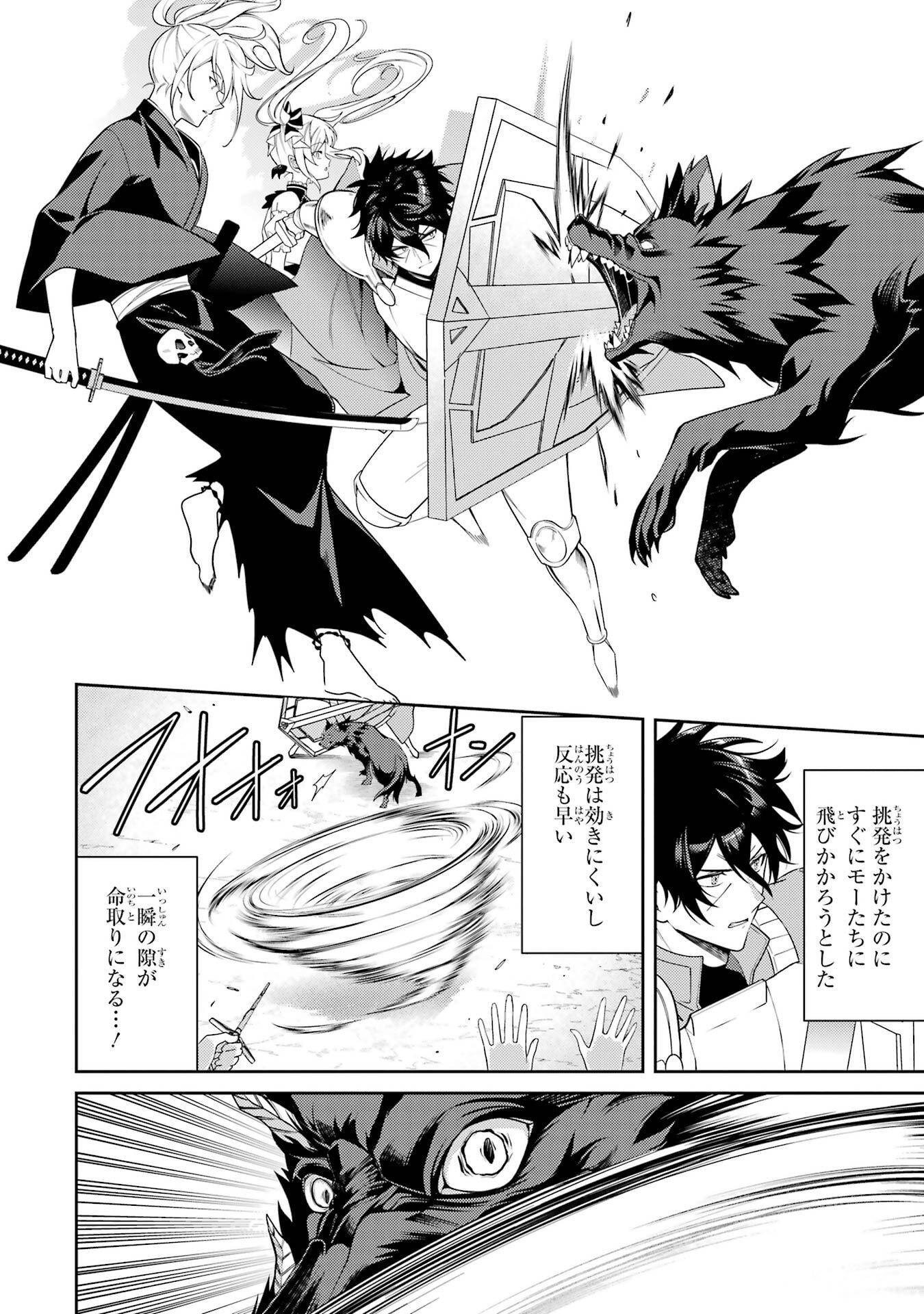 Saikyou Tank no Meikyuu Kouryaku: Tairyoku 9999 no Rare Skill-mochi Tank, Yuusha Party o Tsuihou Sareru Chapter 60 18ページ