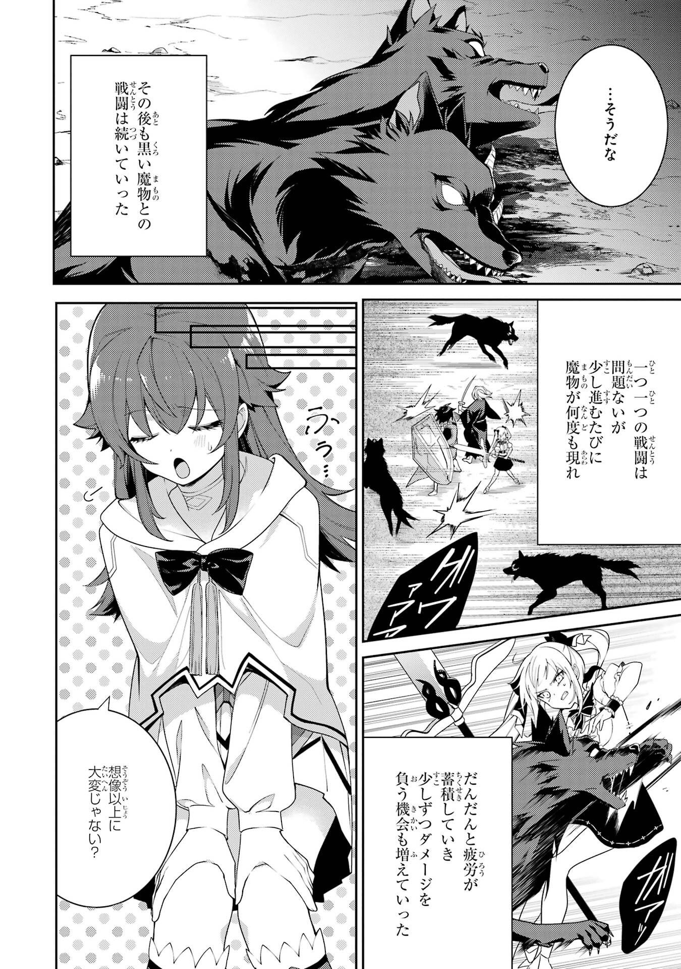 Saikyou Tank no Meikyuu Kouryaku: Tairyoku 9999 no Rare Skill-mochi Tank, Yuusha Party o Tsuihou Sareru Chapter 60 20ページ