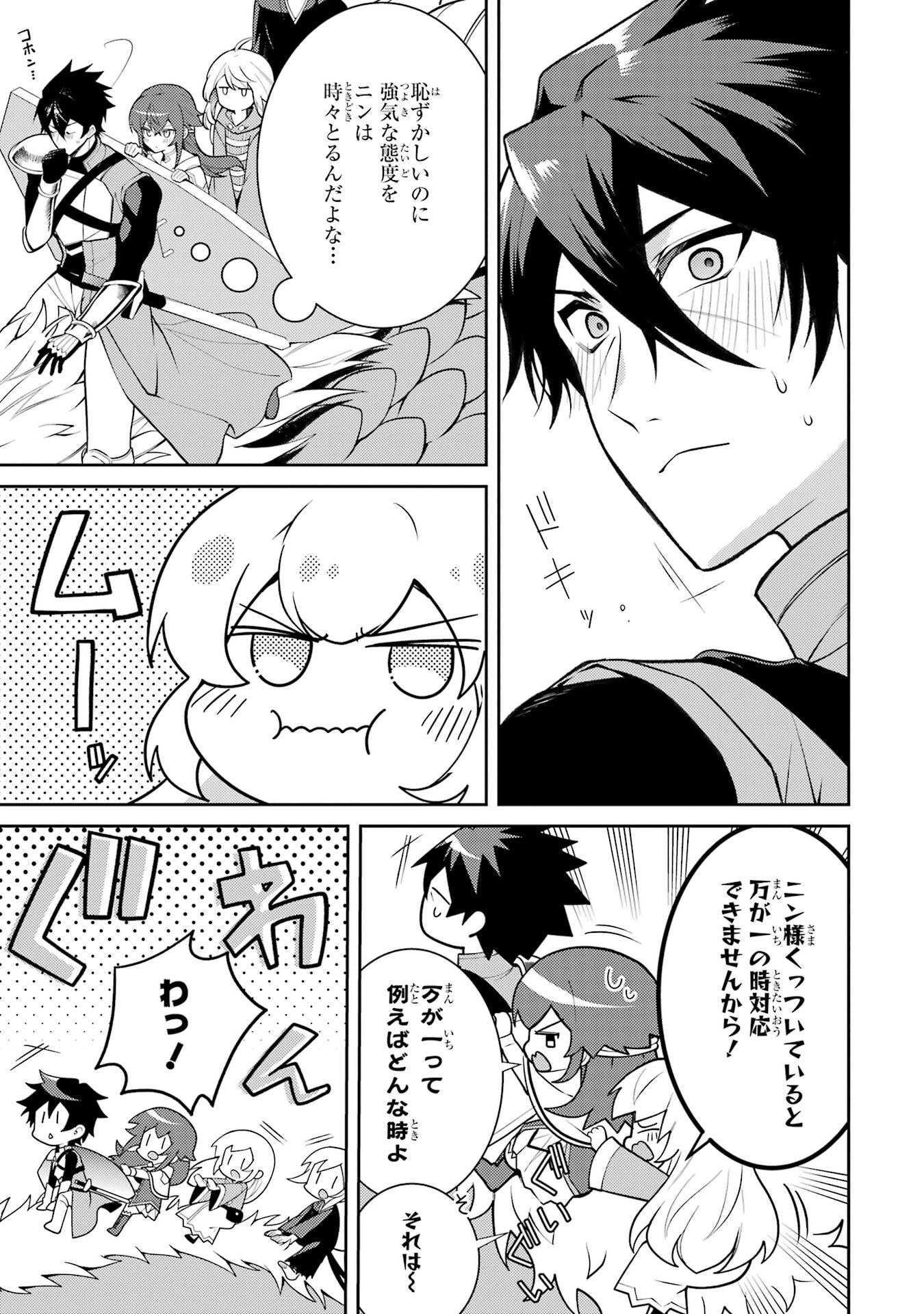 Saikyou Tank no Meikyuu Kouryaku: Tairyoku 9999 no Rare Skill-mochi Tank, Yuusha Party o Tsuihou Sareru Chapter 60 3ページ