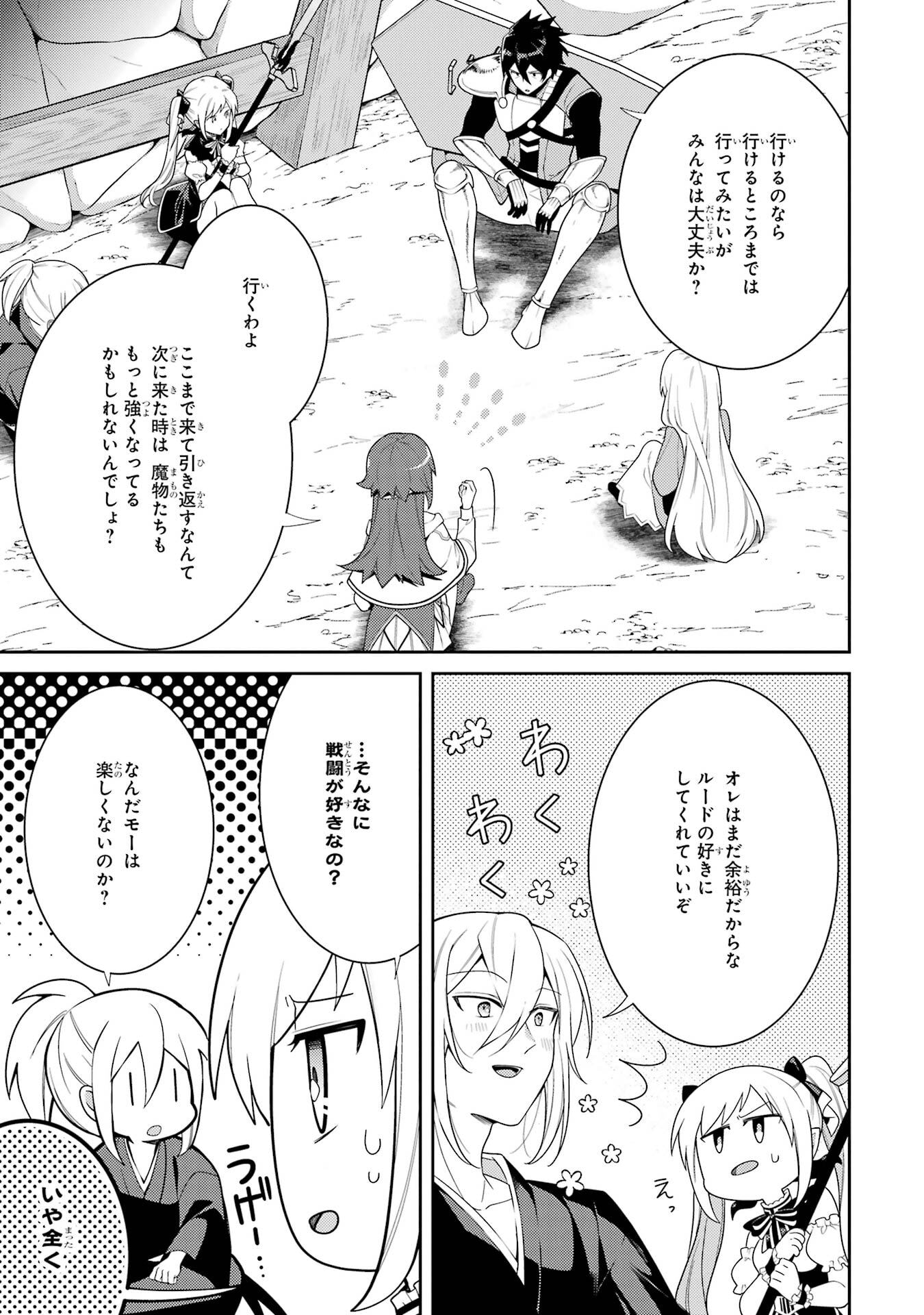 Saikyou Tank no Meikyuu Kouryaku: Tairyoku 9999 no Rare Skill-mochi Tank, Yuusha Party o Tsuihou Sareru Chapter 60 23ページ