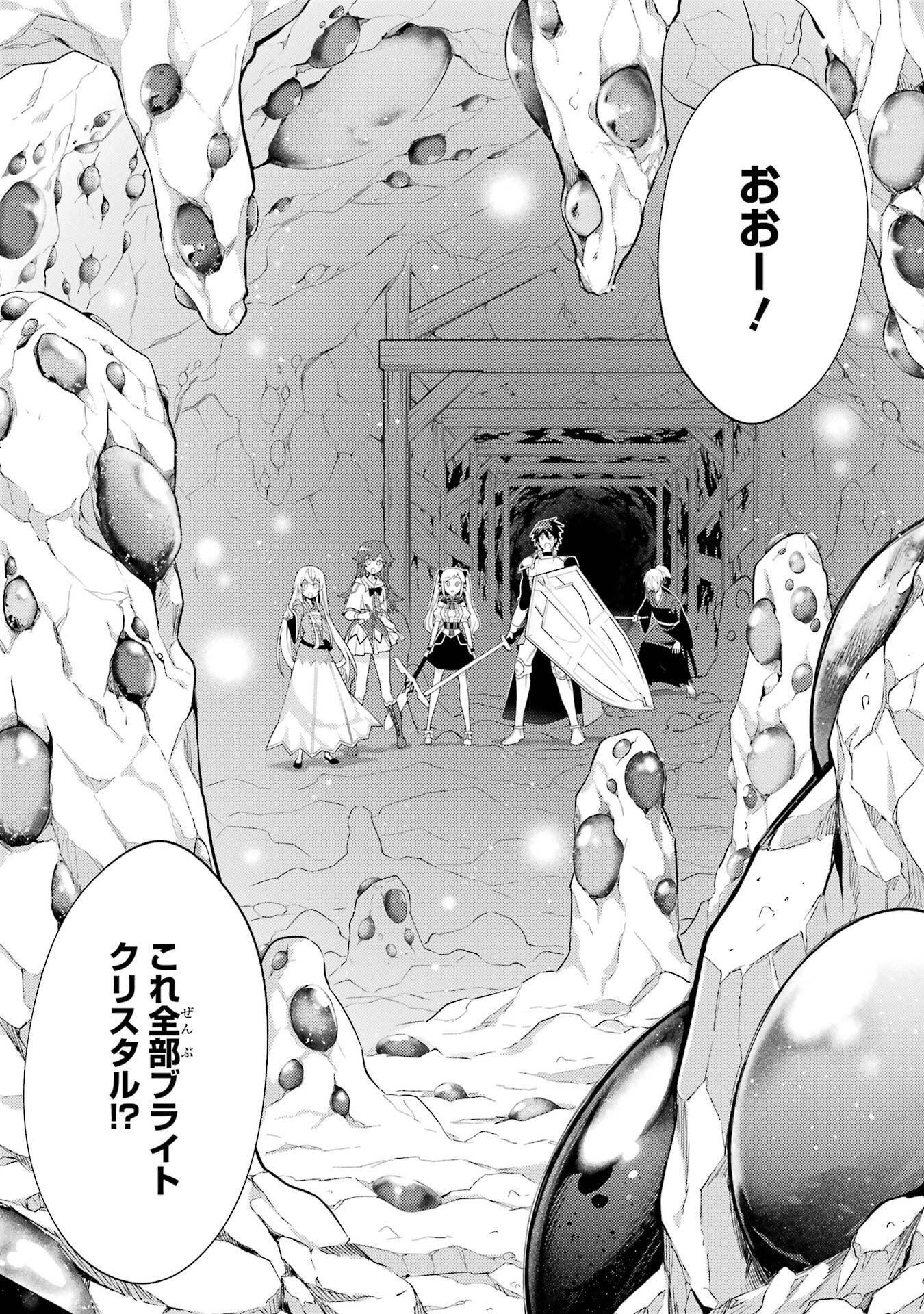 Saikyou Tank no Meikyuu Kouryaku: Tairyoku 9999 no Rare Skill-mochi Tank, Yuusha Party o Tsuihou Sareru Chapter 60 26ページ