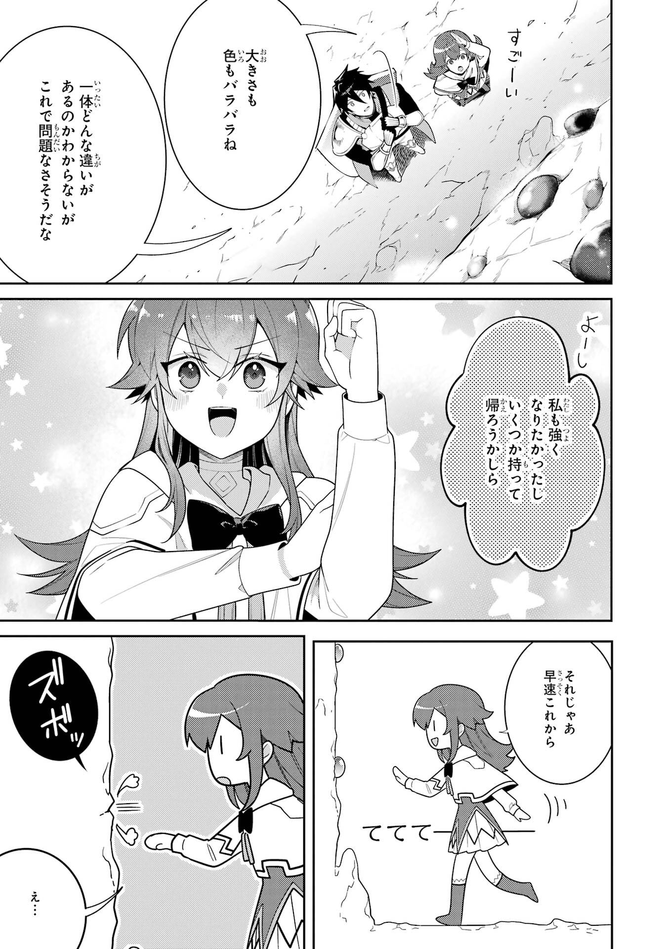 Saikyou Tank no Meikyuu Kouryaku: Tairyoku 9999 no Rare Skill-mochi Tank, Yuusha Party o Tsuihou Sareru Chapter 60 27ページ