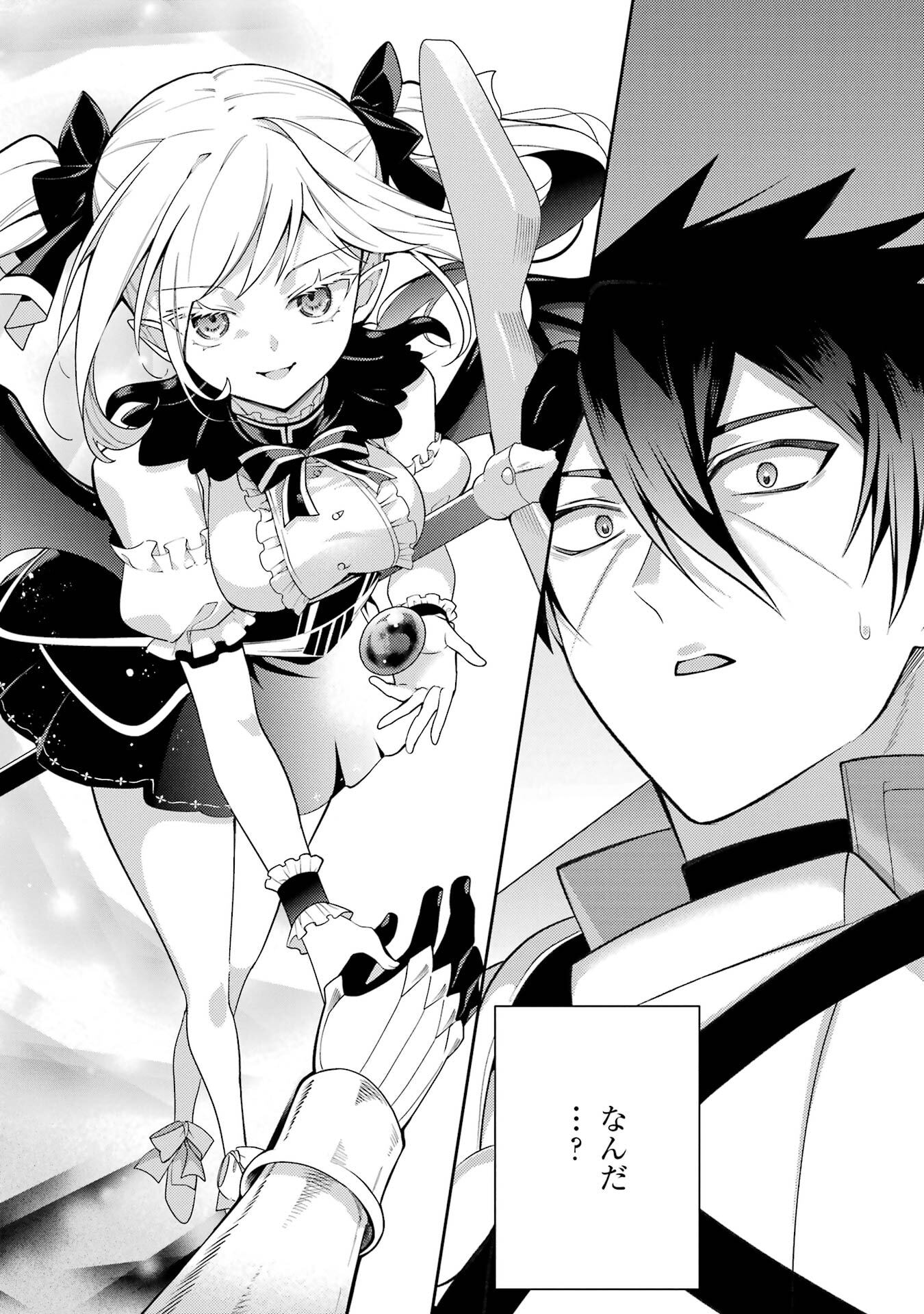 Saikyou Tank no Meikyuu Kouryaku: Tairyoku 9999 no Rare Skill-mochi Tank, Yuusha Party o Tsuihou Sareru Chapter 60 34ページ